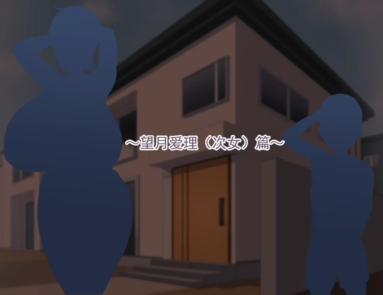 我的姐姐们被朋友……♥【爱理篇】CG 集 page 2 full