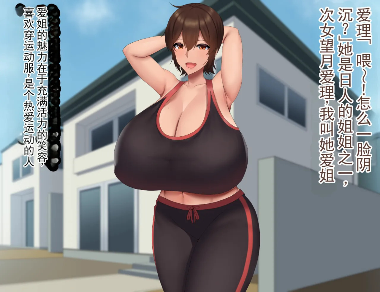 我的姐姐们被朋友……♥【爱理篇】CG 集 page 5 full