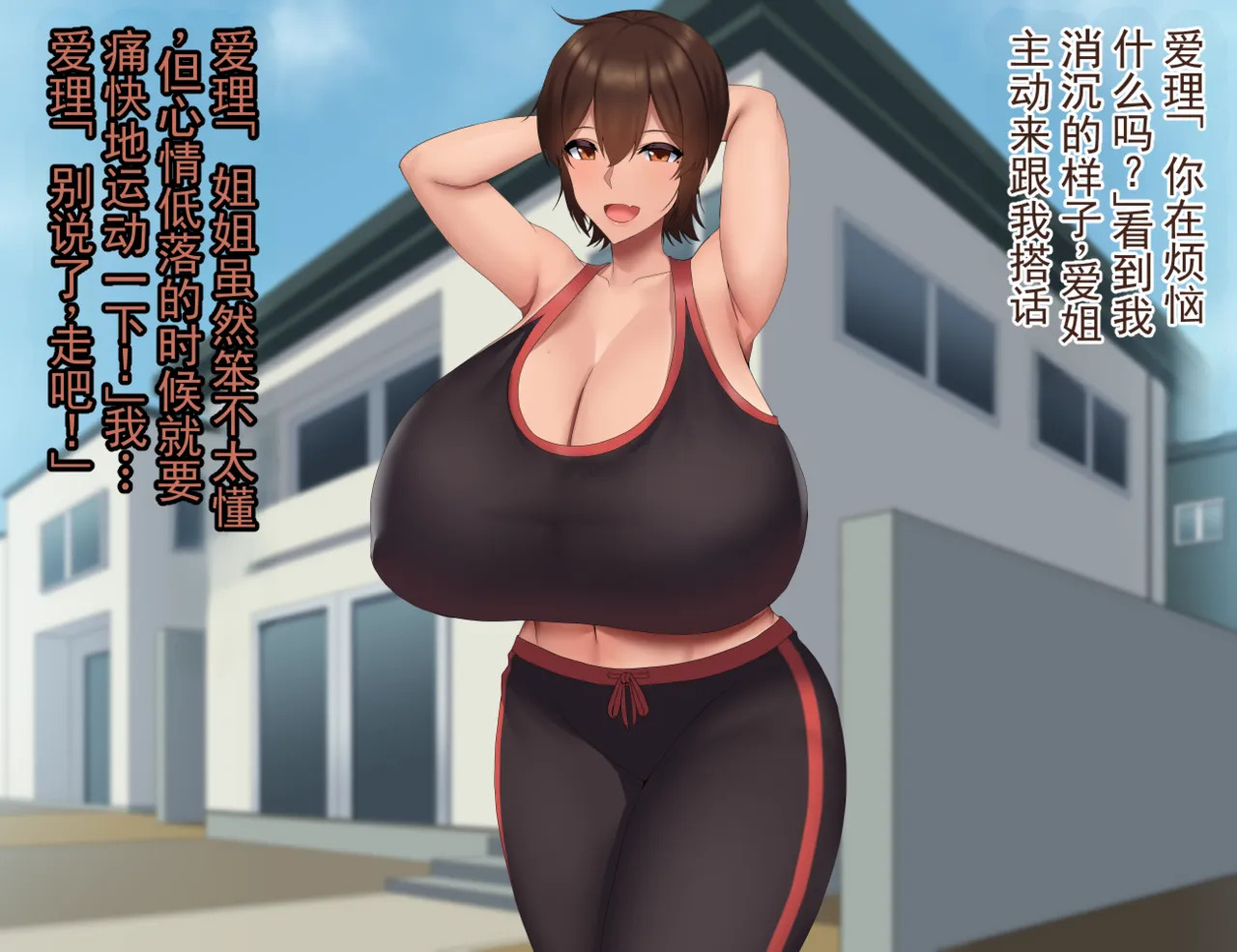 我的姐姐们被朋友……♥【爱理篇】CG 集 page 6 full