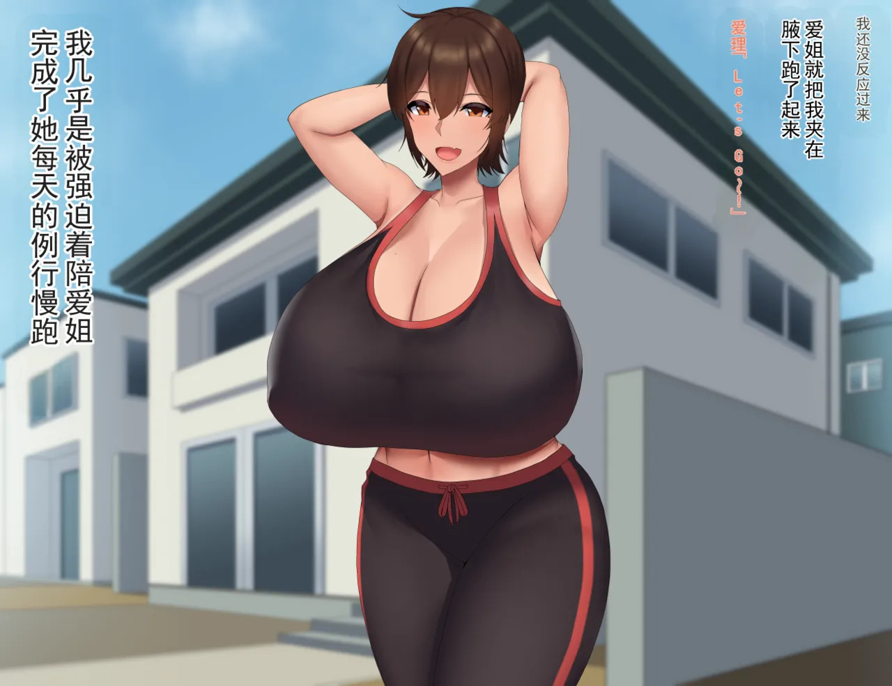 我的姐姐们被朋友……♥【爱理篇】CG 集 page 7 full