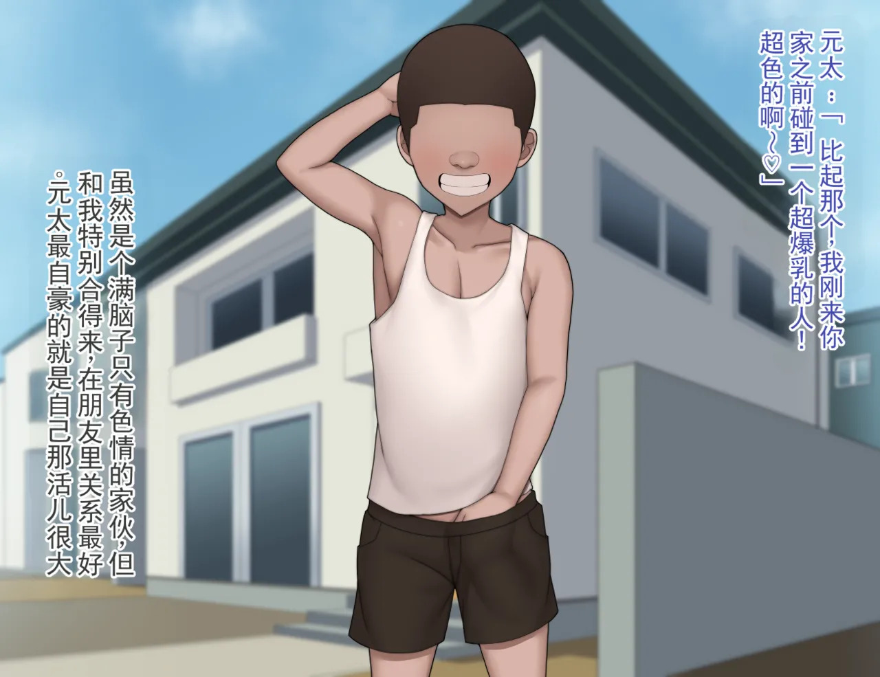我的姐姐们被朋友……♥（暂定标题）【沙耶香篇】CG 集 page 5 full