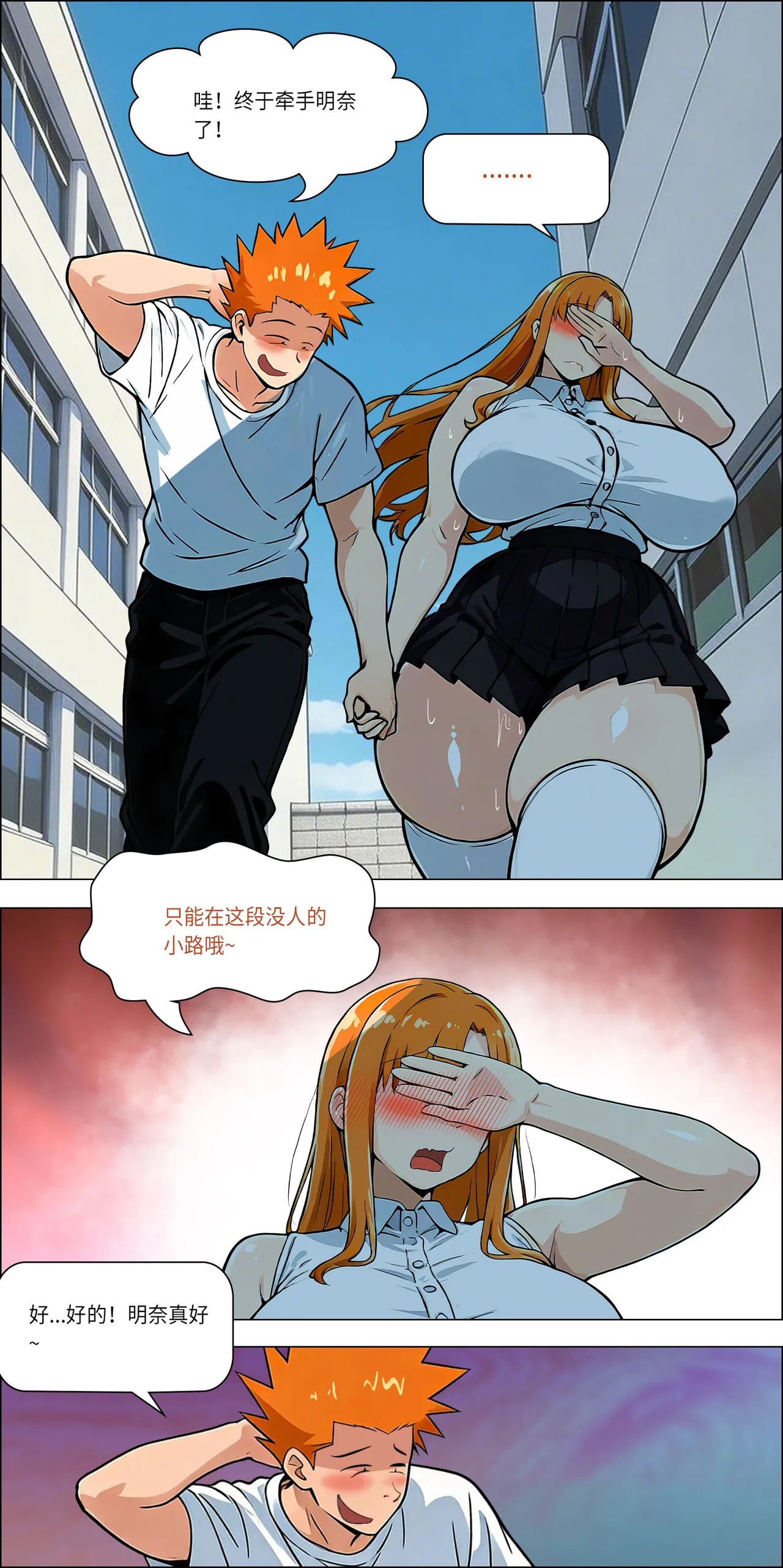 只要心里只有他就一定是纯爱了 page 7 full