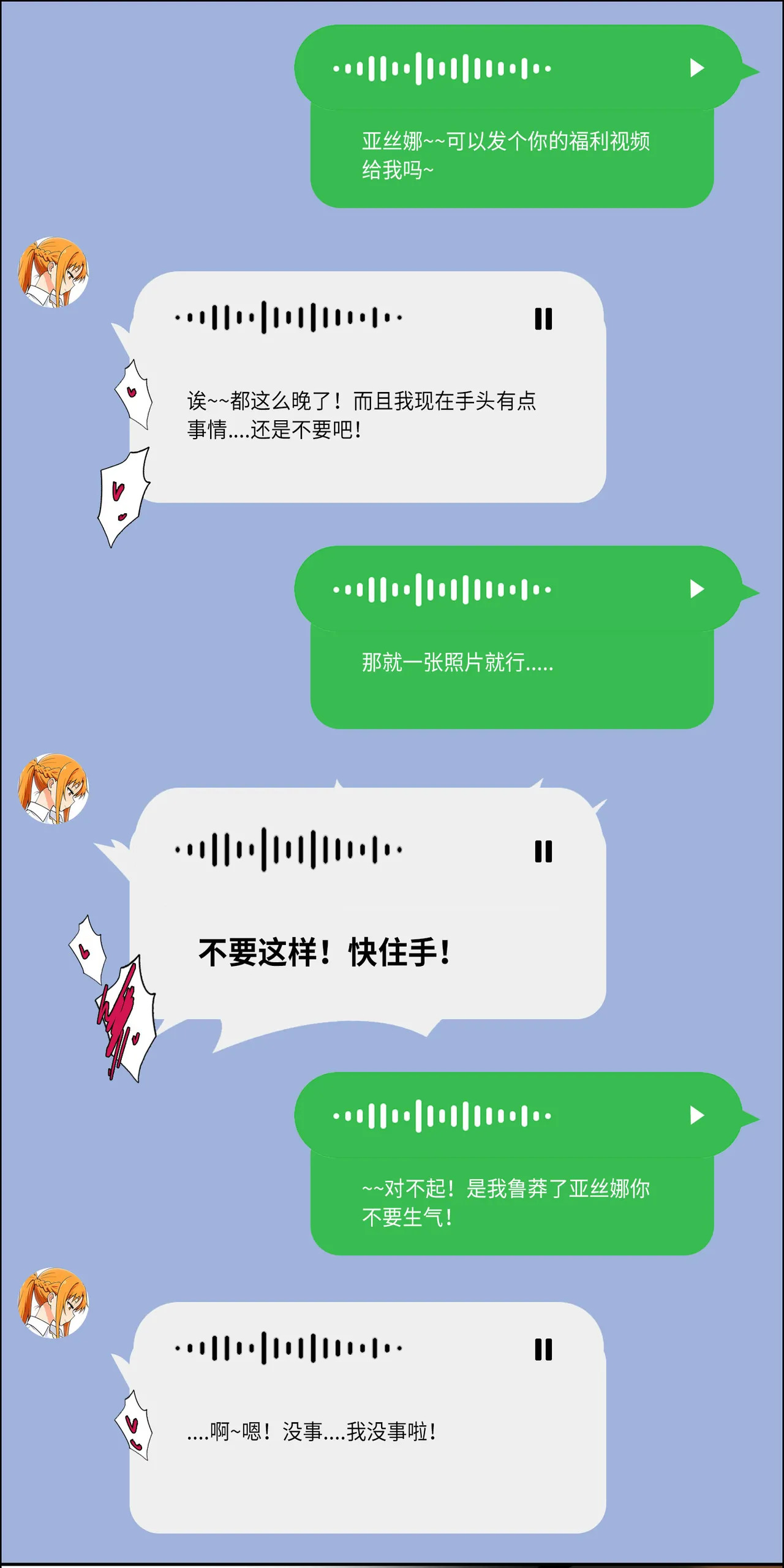 玩具小狗 page 6 full