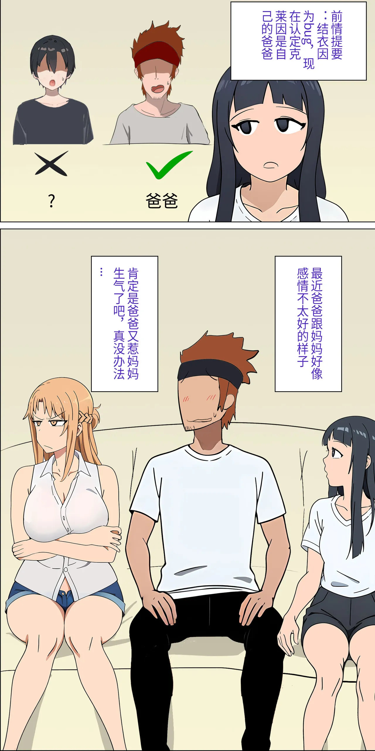 爱之家 page 2 full