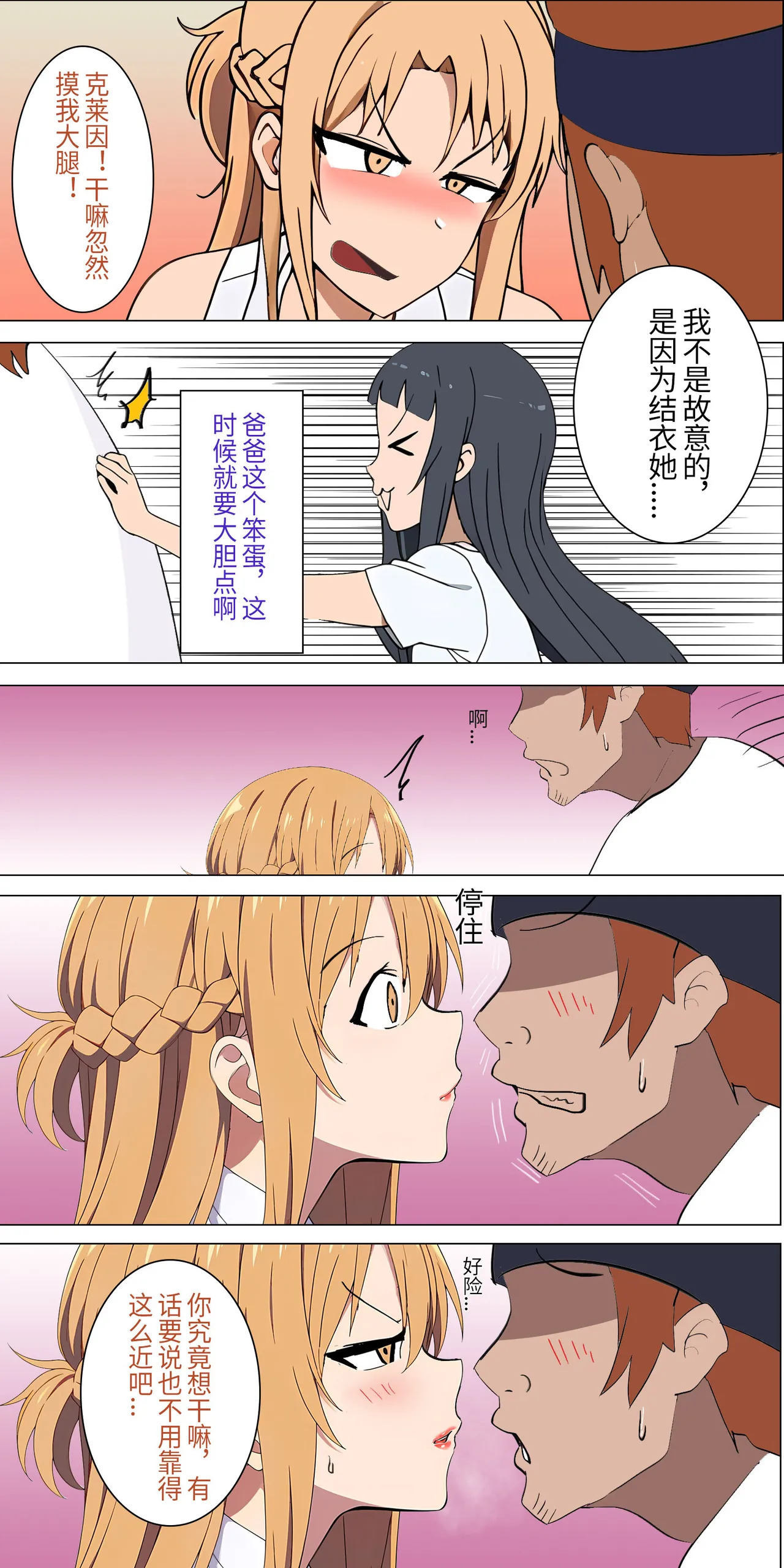 爱之家 page 4 full
