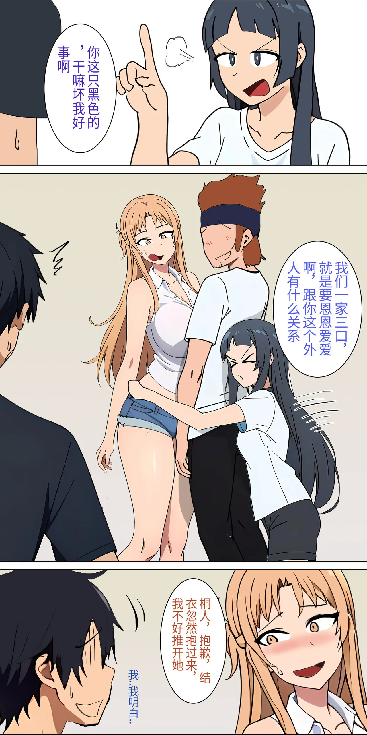 爱之家 page 7 full