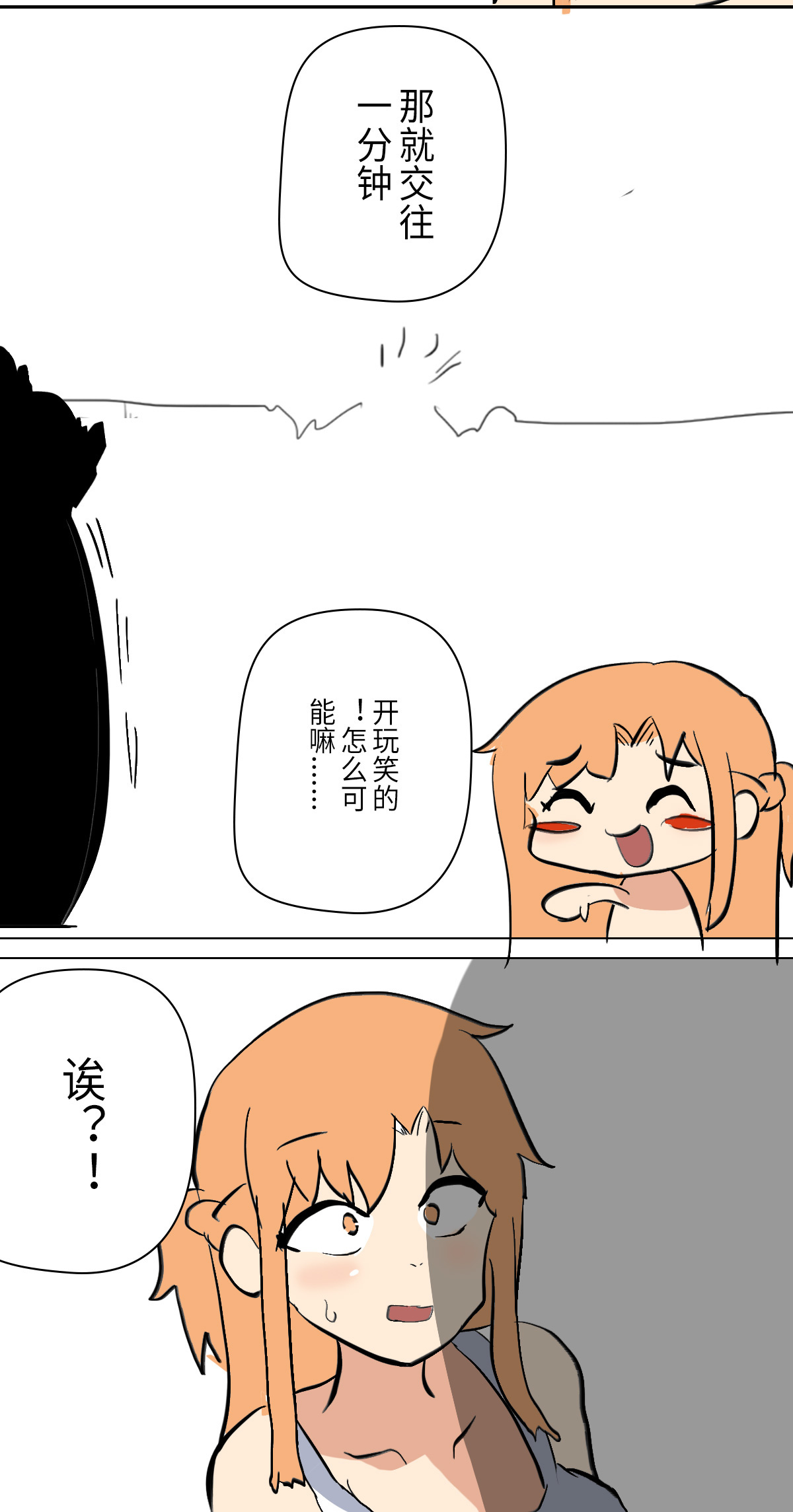 克莱因的告白 page 7 full