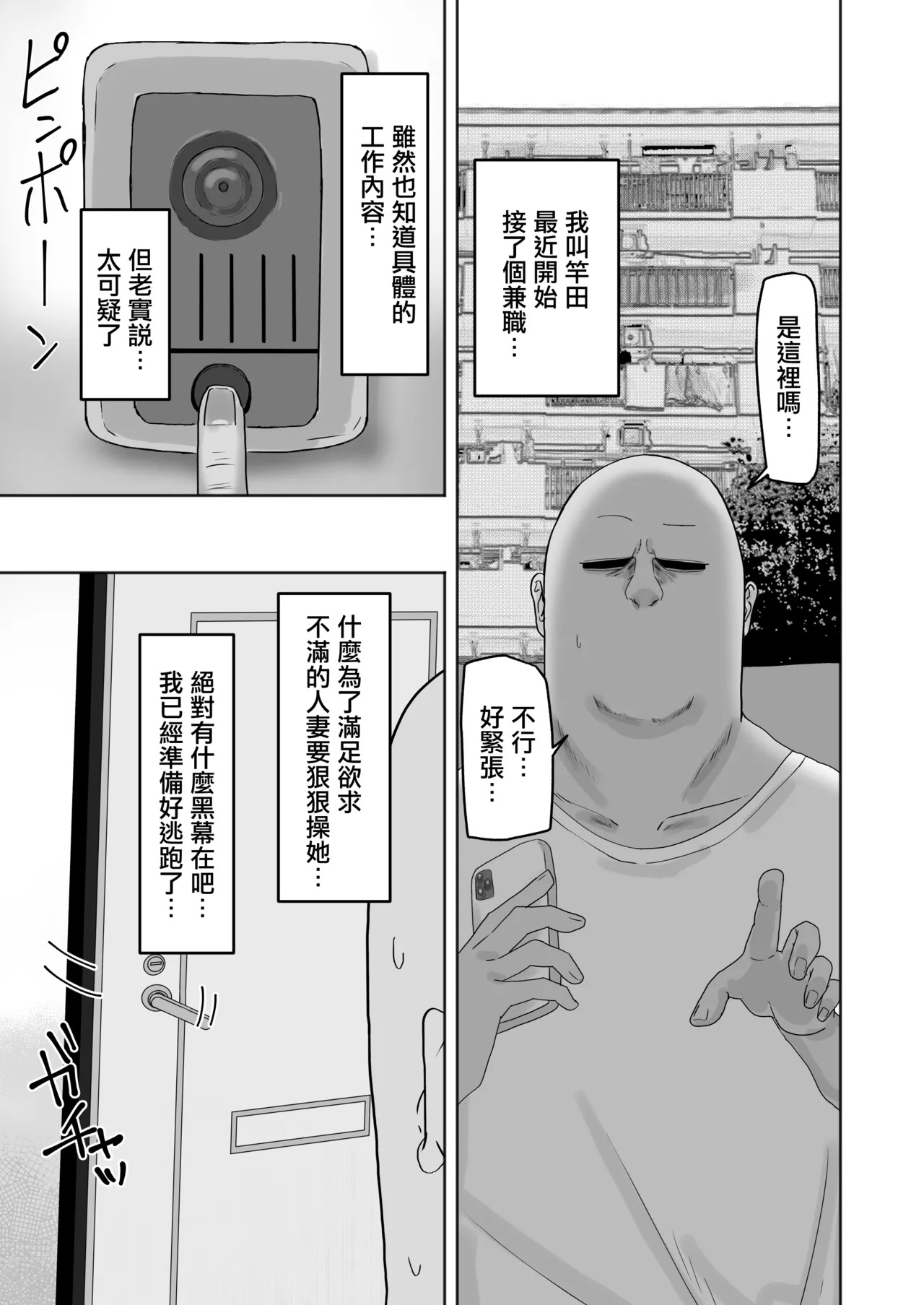 欲求不満な人妻のハメ穴はムラムラぐちょ濡れで最高な件。 page 2 full