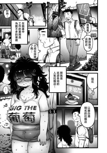 Ramen Kutte SEX suru dake cover