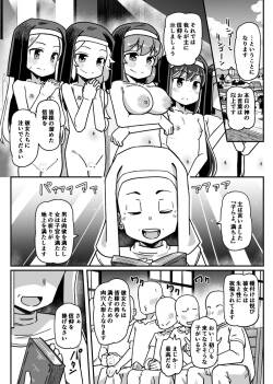 Shuudouin no Ecchi na Manga