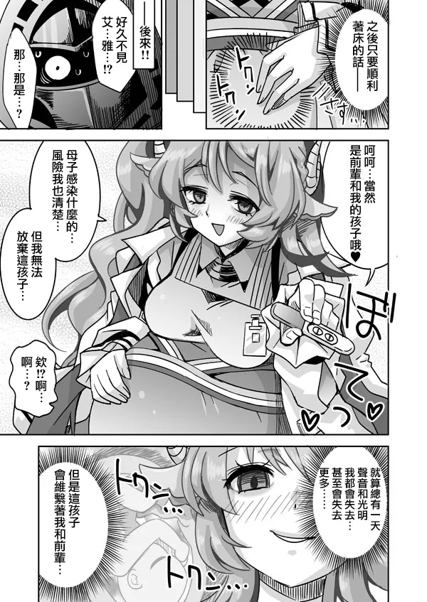 寝ているドクターを逆レイプする純儘エイヤ page 9 full