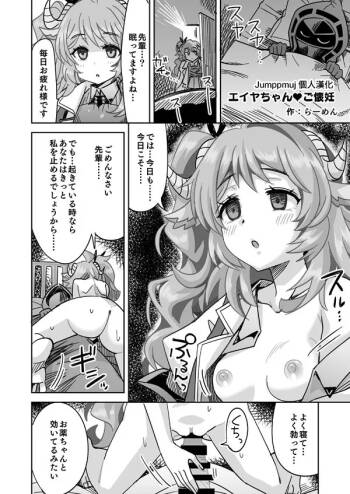 寝ているドクターを逆レイプする純儘エイヤ cover