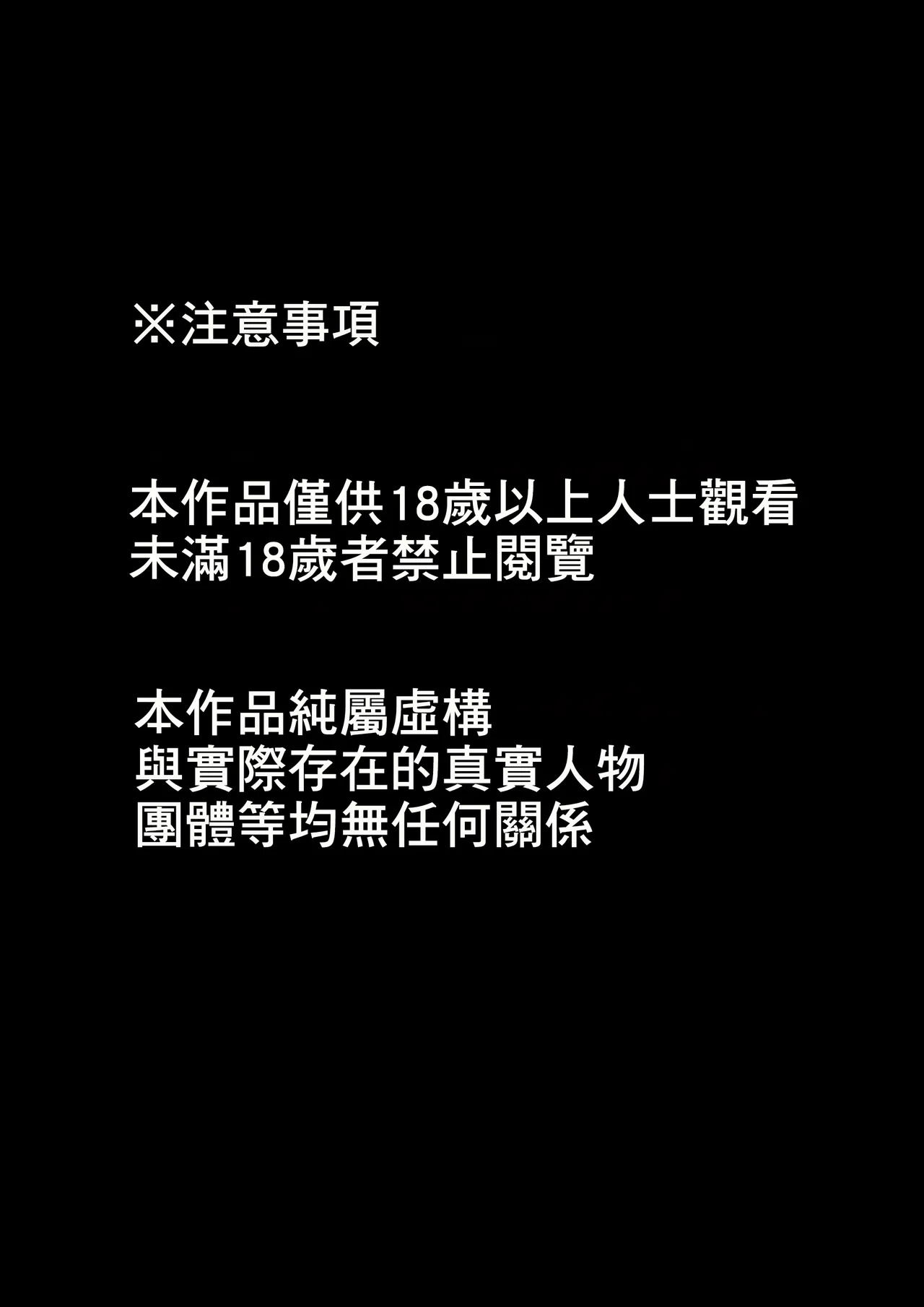Shizue Sonoato. | 靜江落於泥潭之後。 page 3 full
