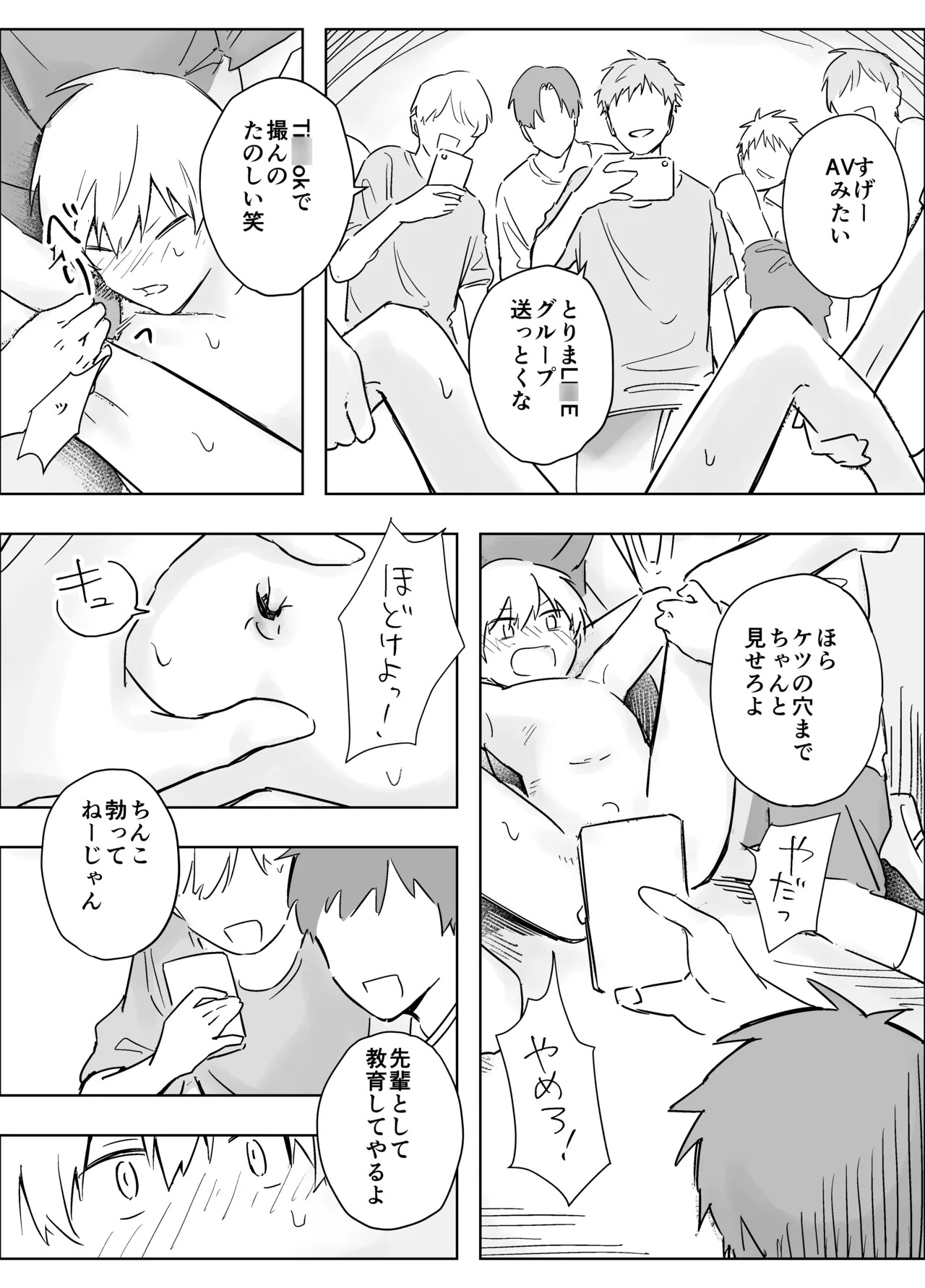 生意気な一年を開発教育・輪姦配信 page 3 full