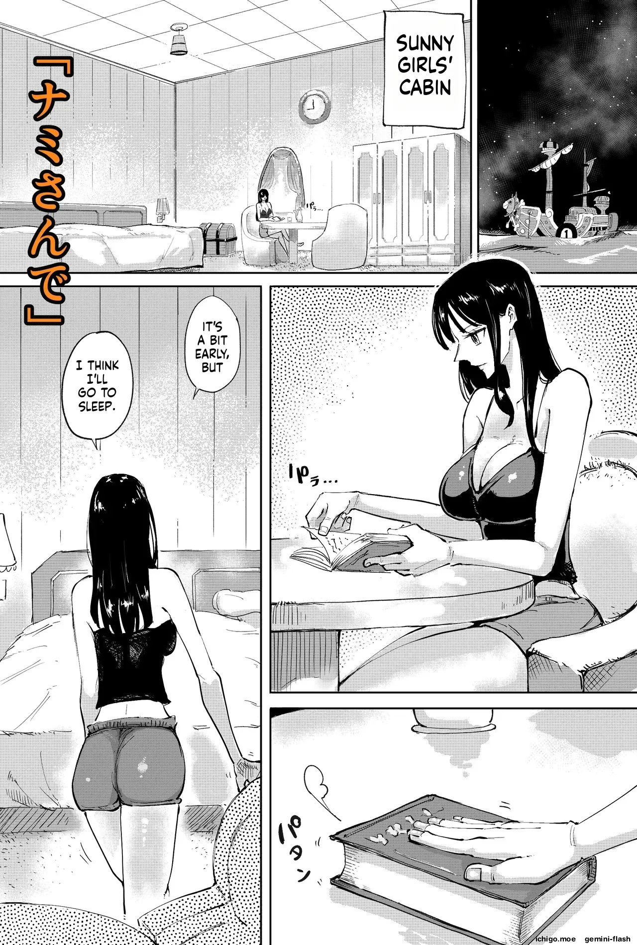 ナミさんで page 1 full