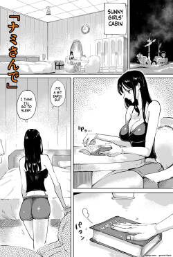 ナミさんで
