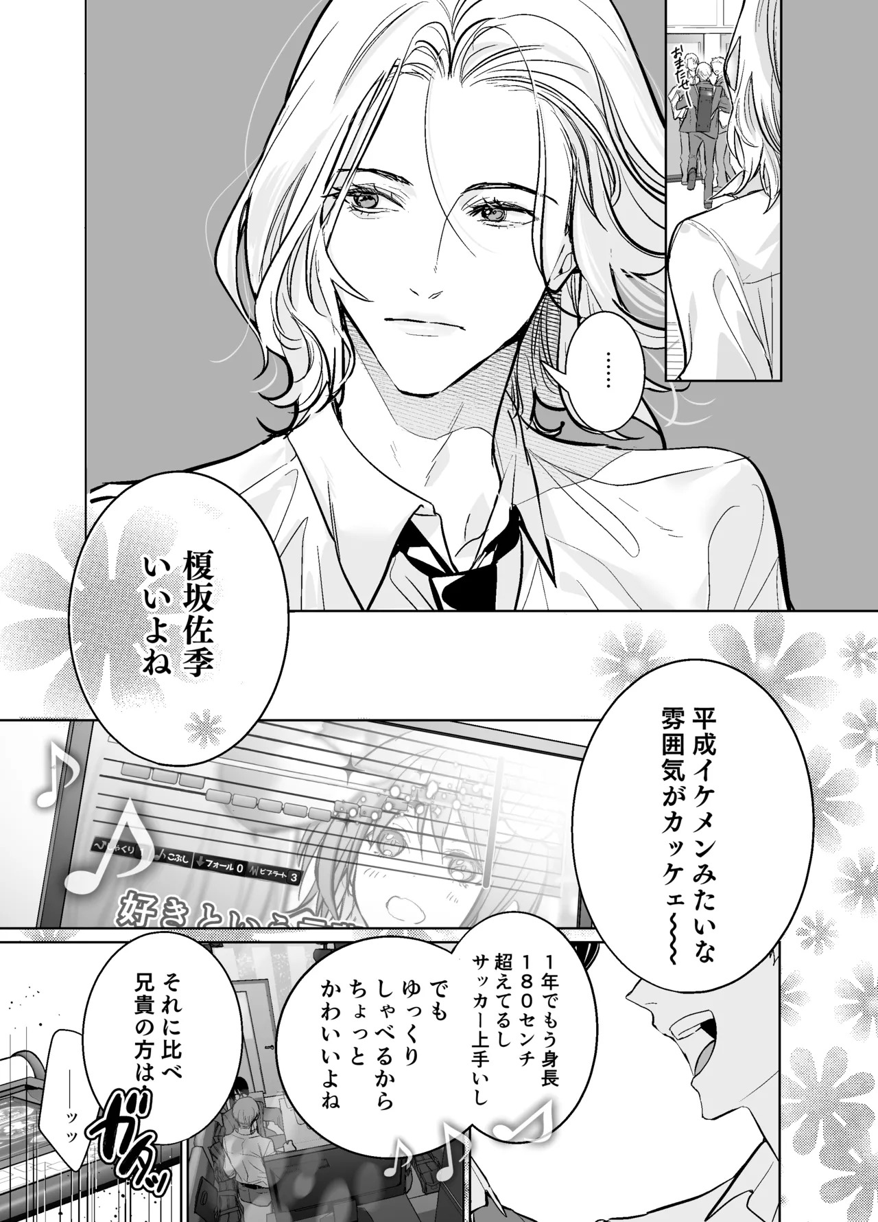 らぶりぽもんすたー♡～嫌いな弟のエッチな裏垢を暴いたら兄の尊厳を失いました↷↷↷～ page 6 full