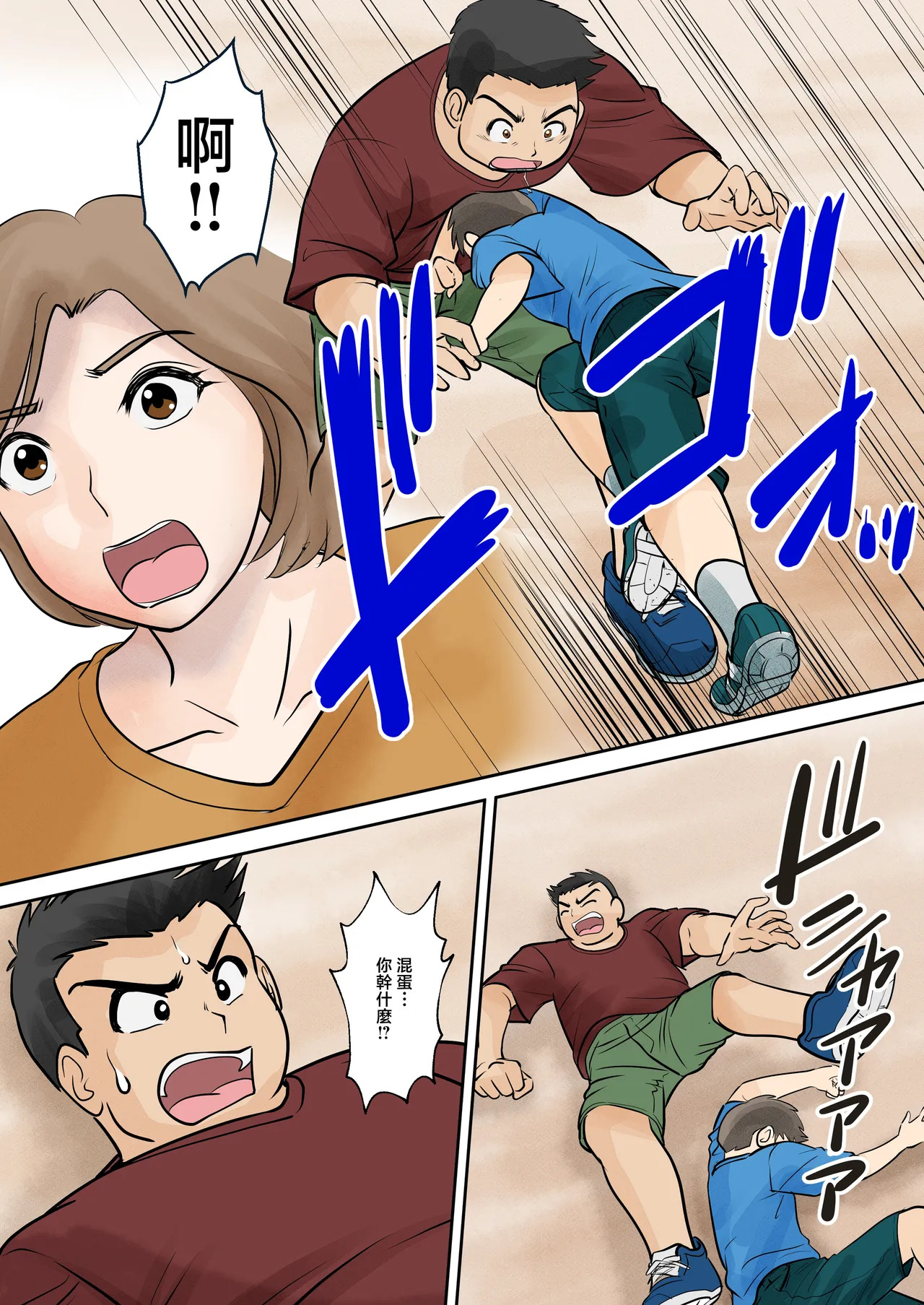母子ふたり暮らし 1-5 page 10 full