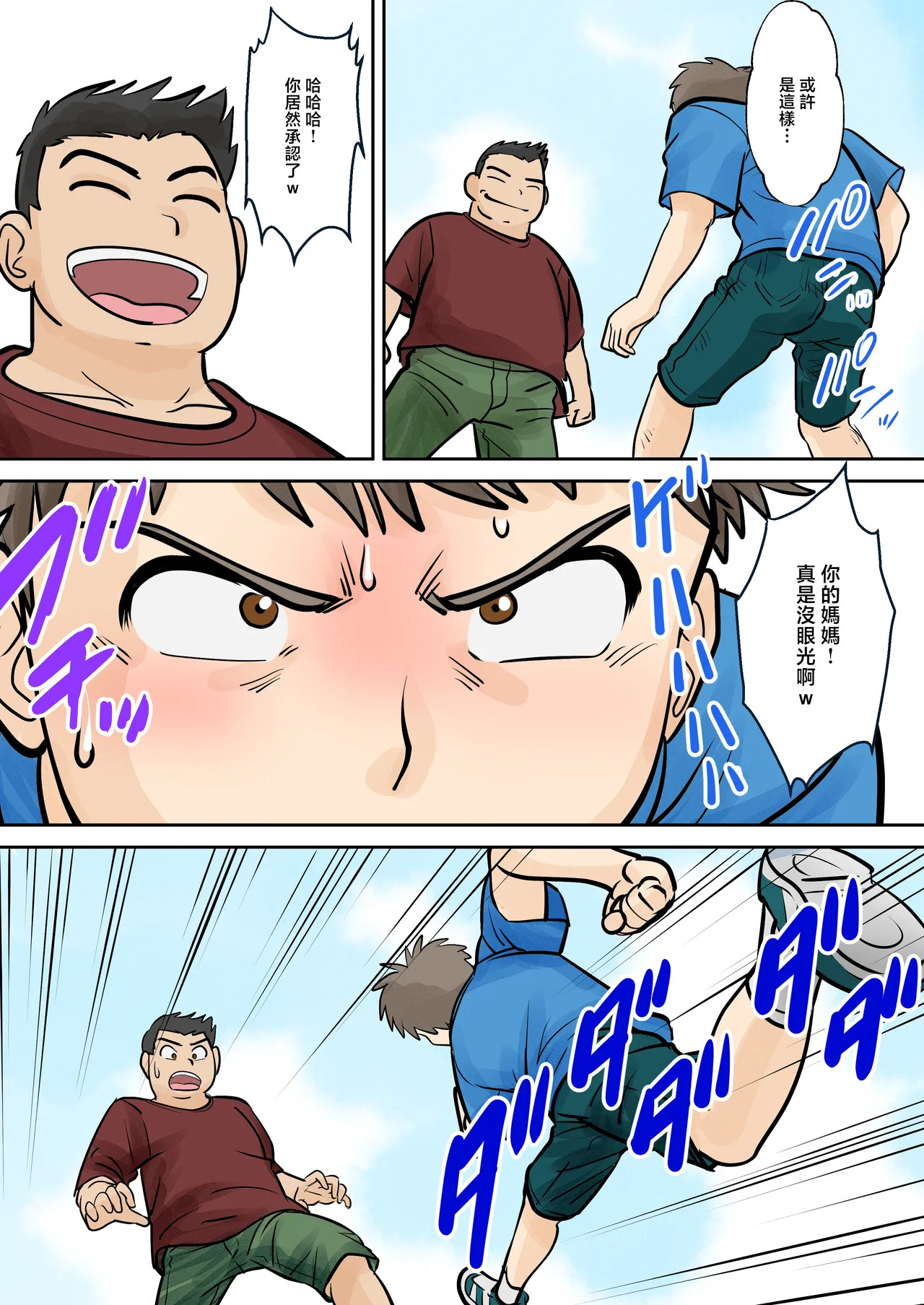 母子ふたり暮らし 1-5 page 9 full