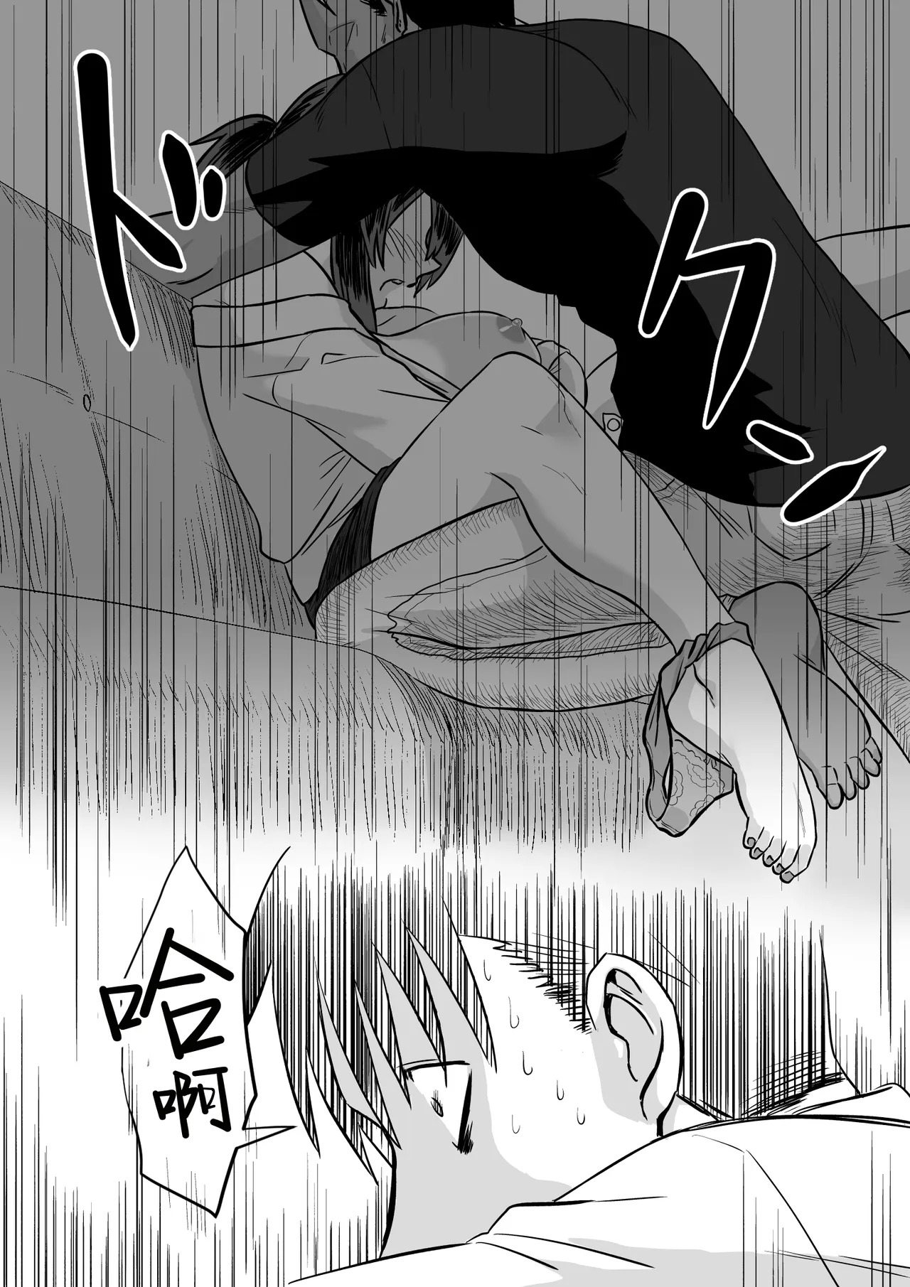 Wagako no Tanjoubi ni Tanetsuke sareru Yome to Miteru dake no Ore page 10 full