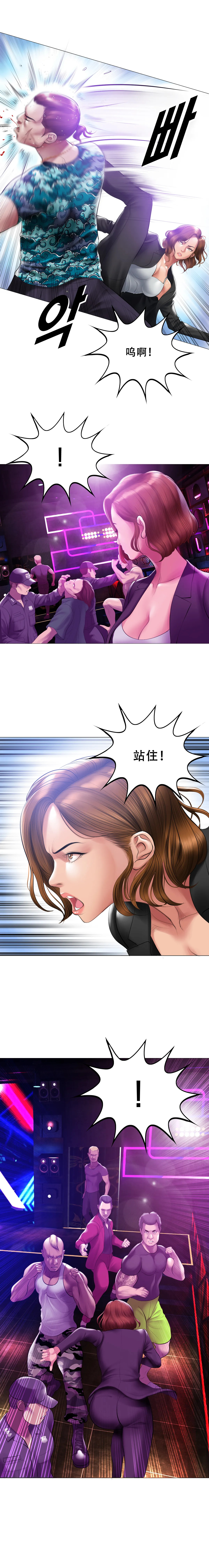 Smoking Hypnosis Season 2 ch.1-22 【Chinese】 page 9 full