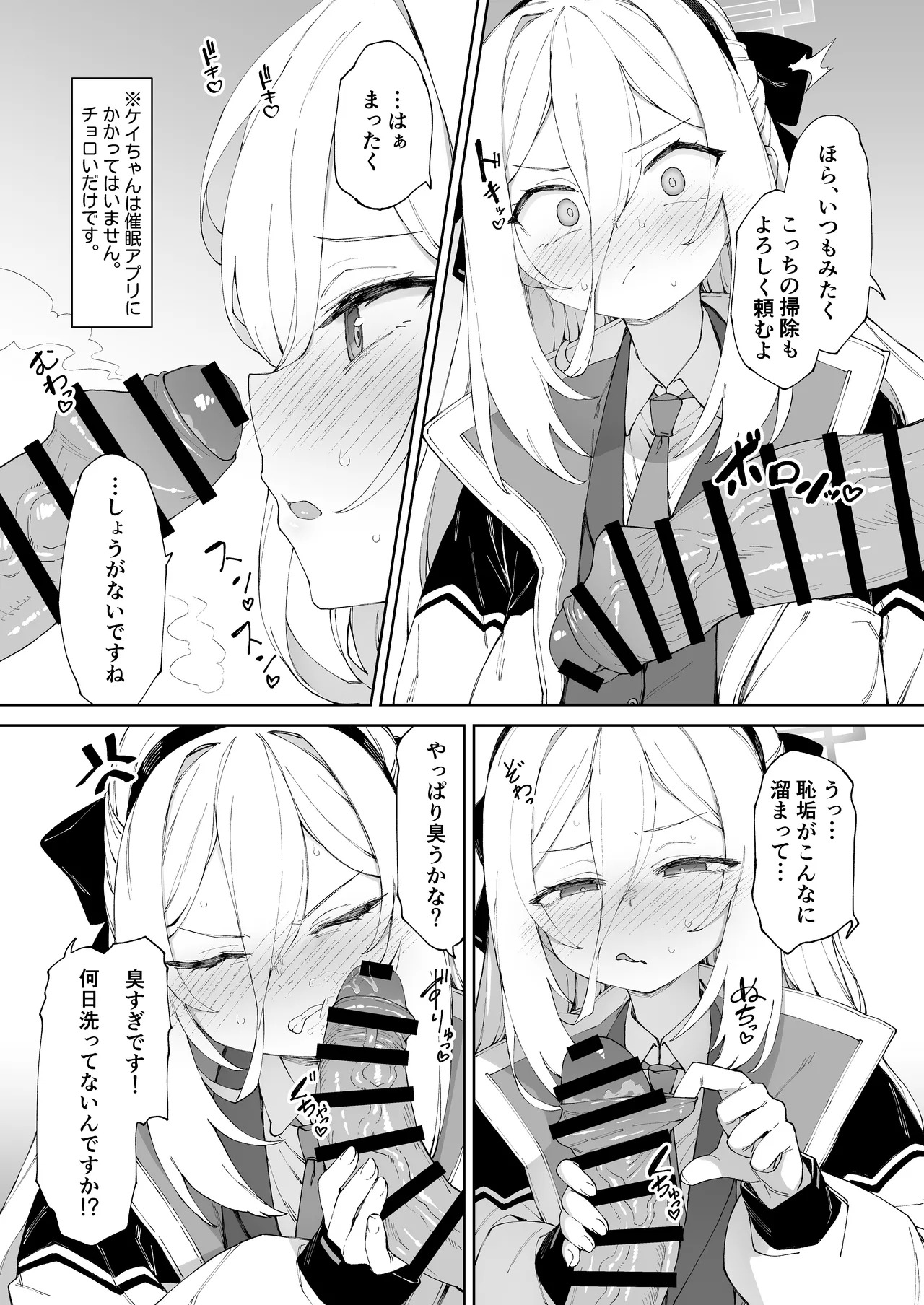 Dakara Itte masen tteba!! page 5 full