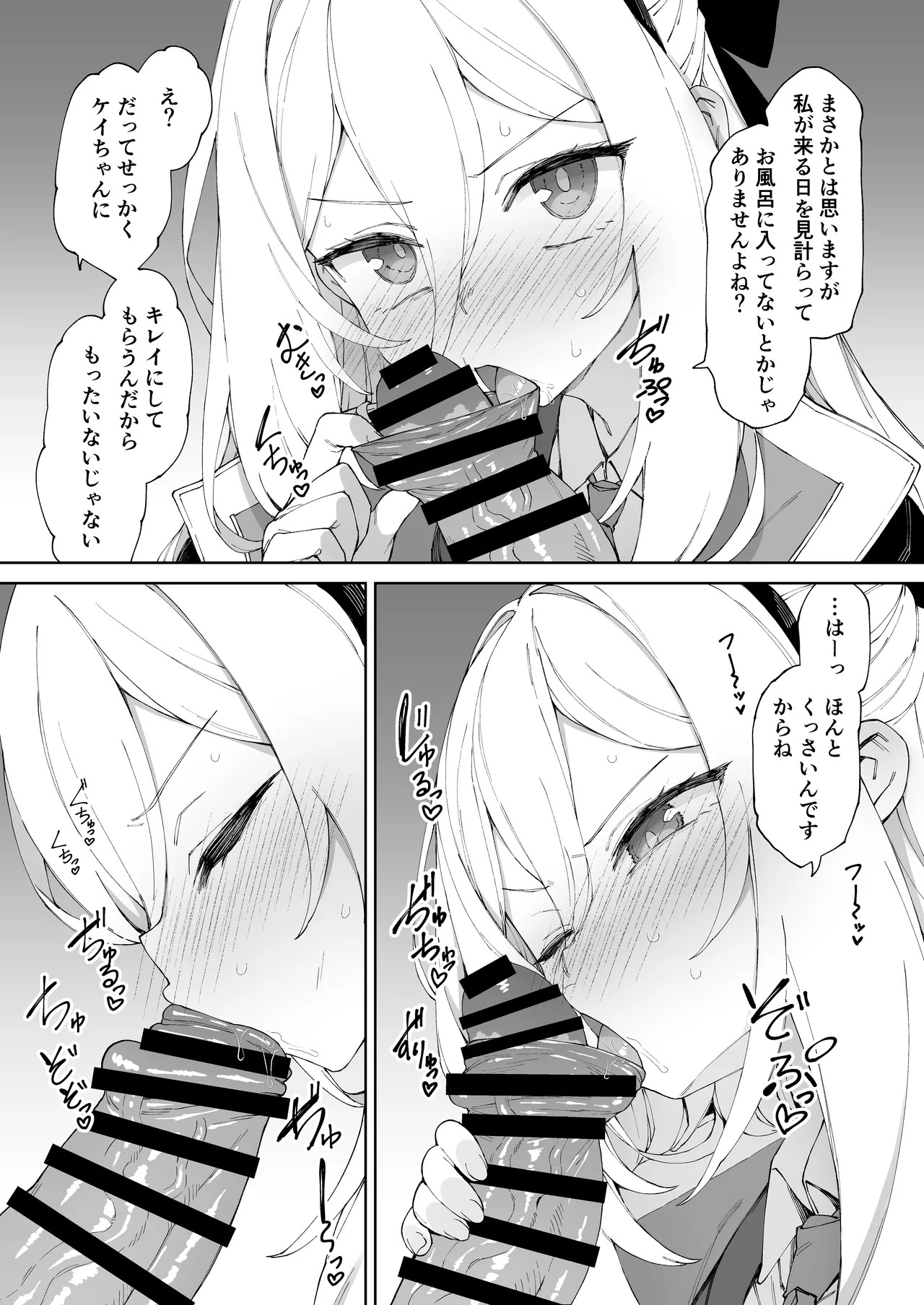 Dakara Itte masen tteba!! page 6 full