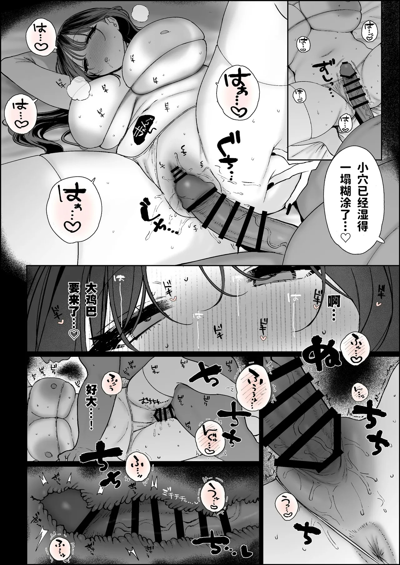 推しに貢ぐため、大手裏垢のハメ撮り動画に出演して手っ取り早く大金を稼ぐことにしたものの、凄テクデカ page 6 full