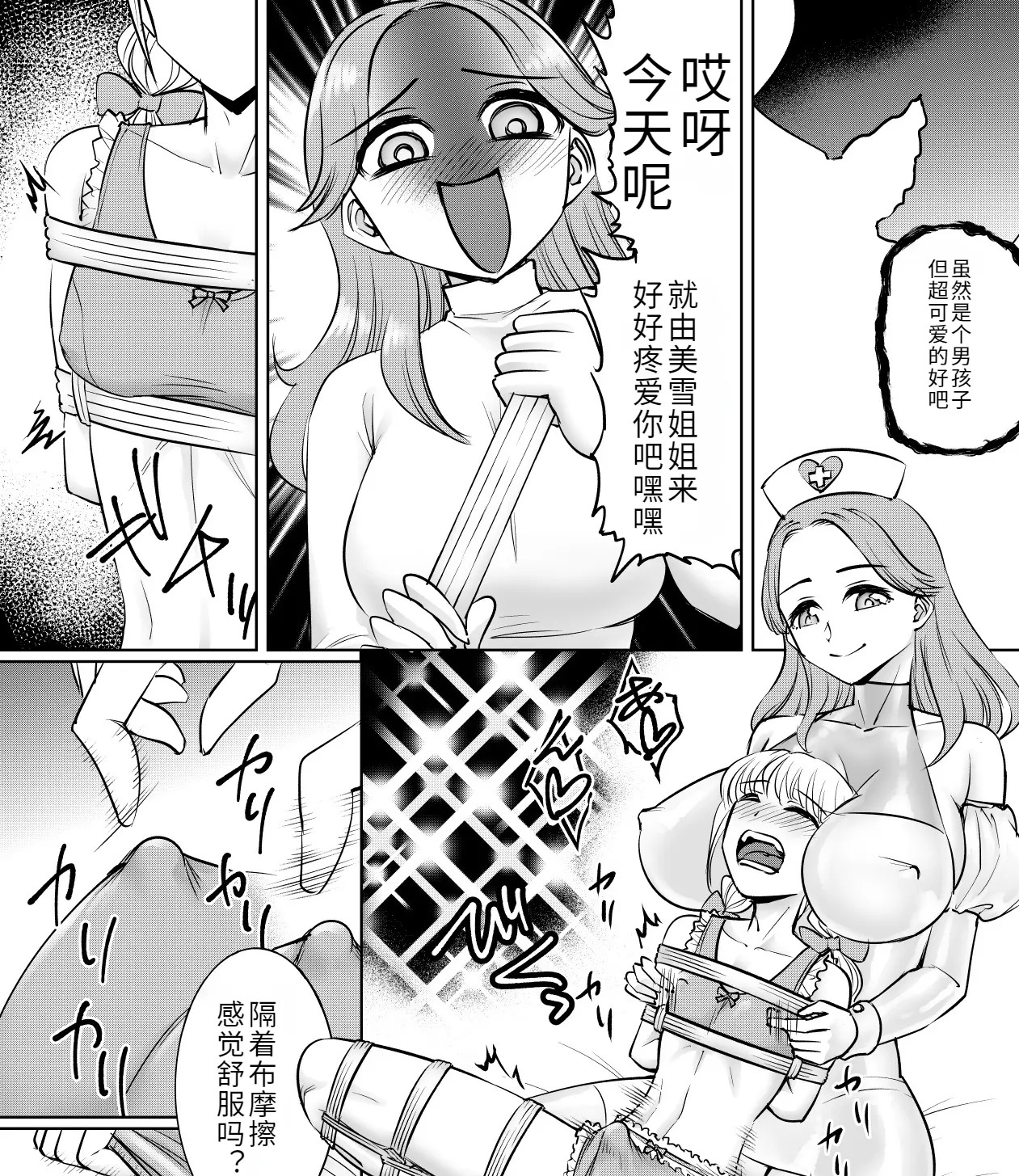 Super-Sweet & Sadistic Giantess Queen and a Cross-Dressing Boy page 2 full