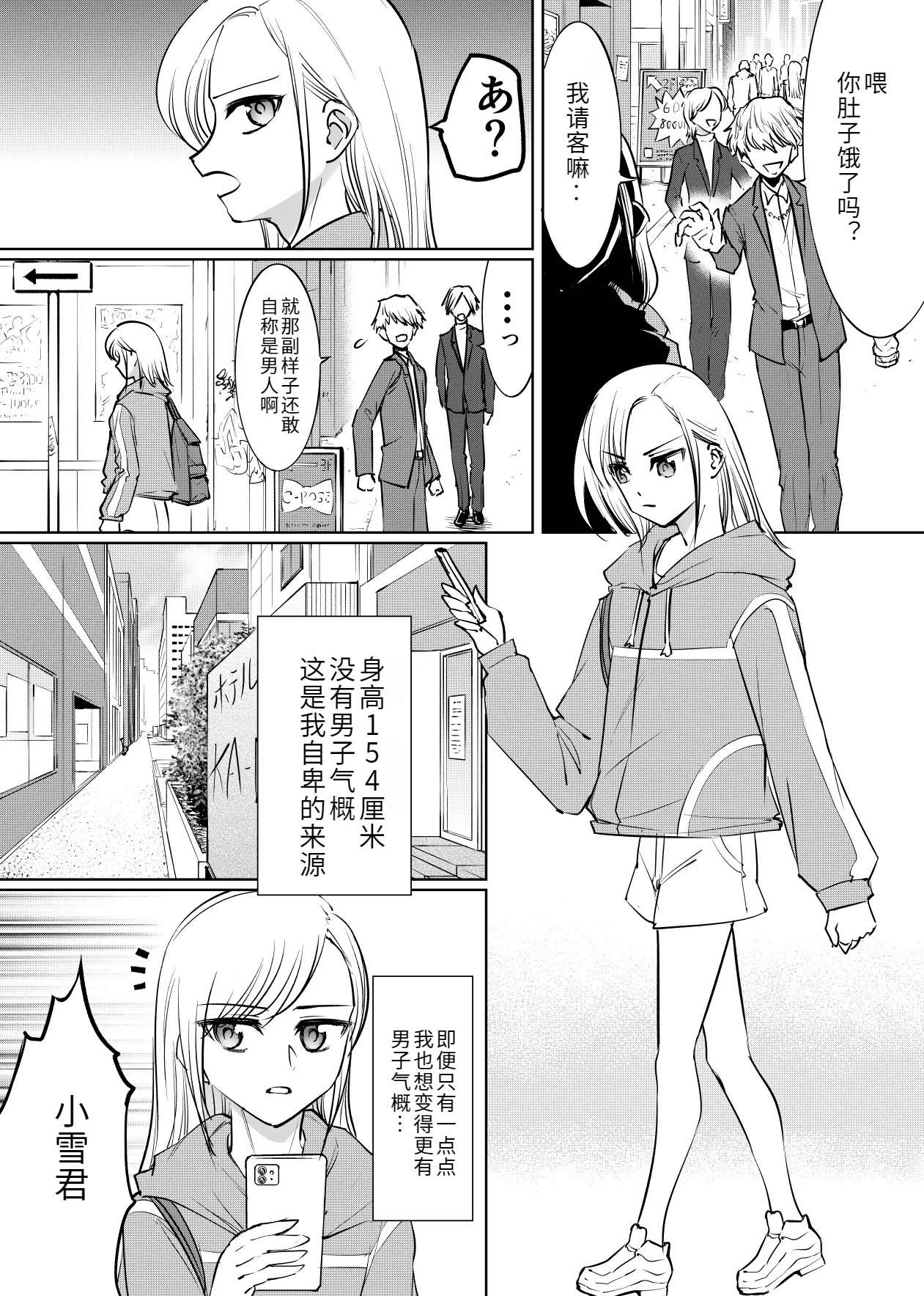 Super-Sweet & Sadistic Giantess Queen and a Cross-Dressing Boy page 5 full