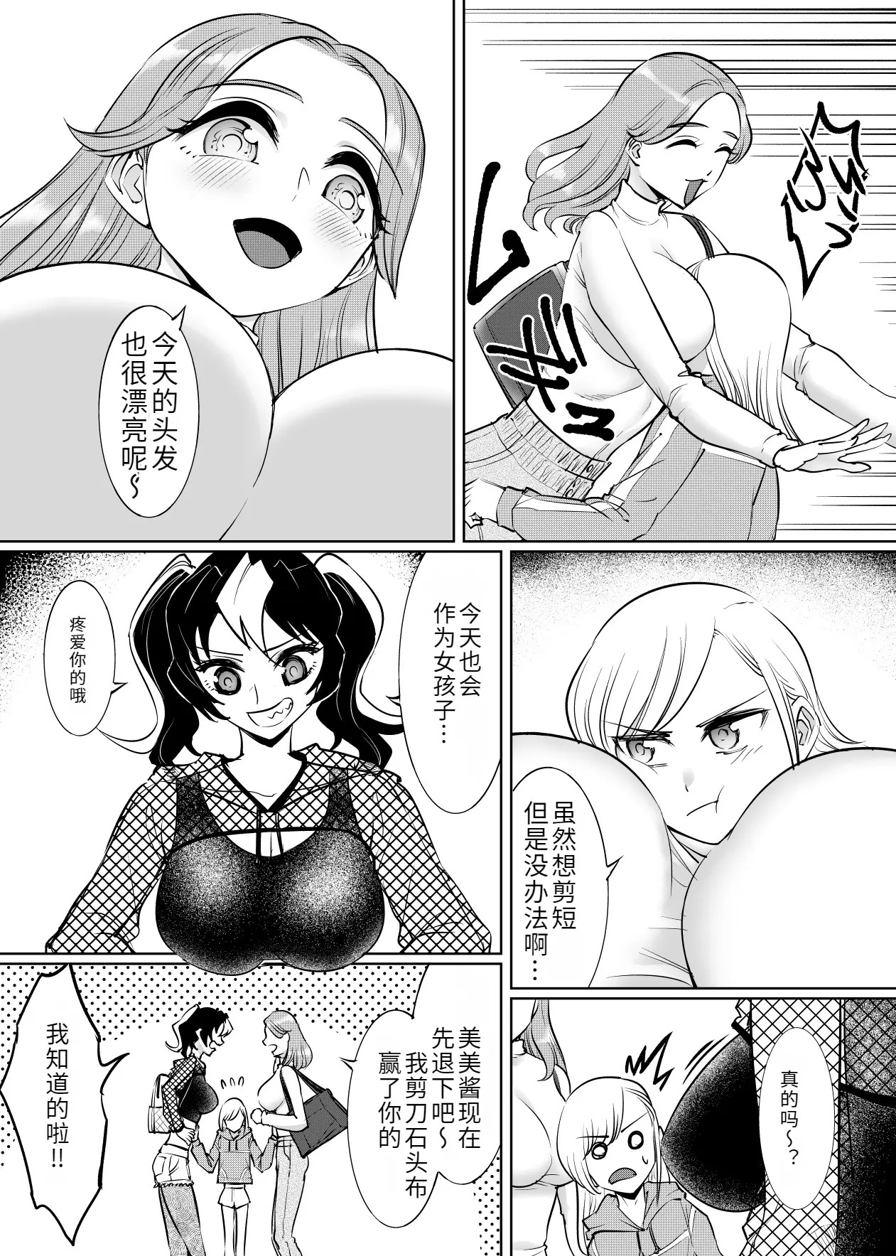 Super-Sweet & Sadistic Giantess Queen and a Cross-Dressing Boy page 6 full