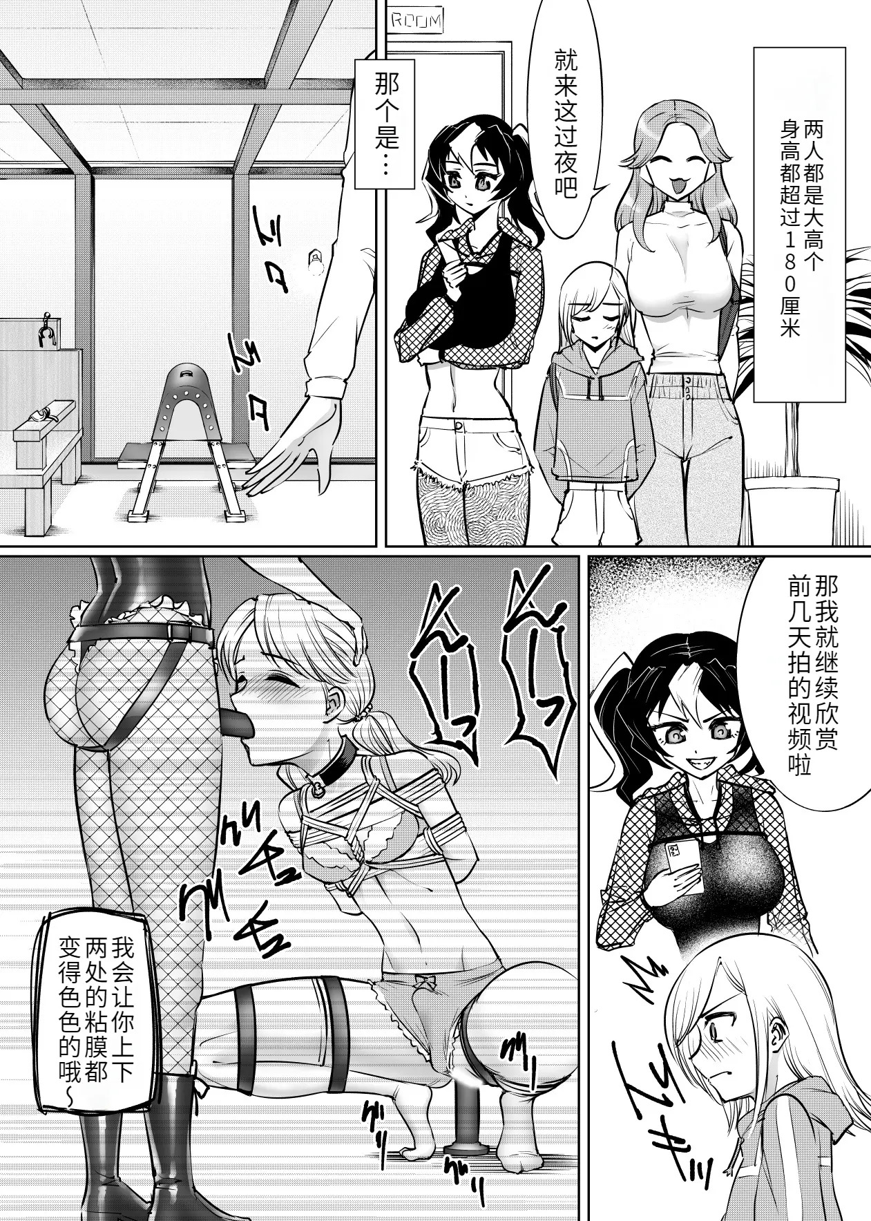 Super-Sweet & Sadistic Giantess Queen and a Cross-Dressing Boy page 7 full