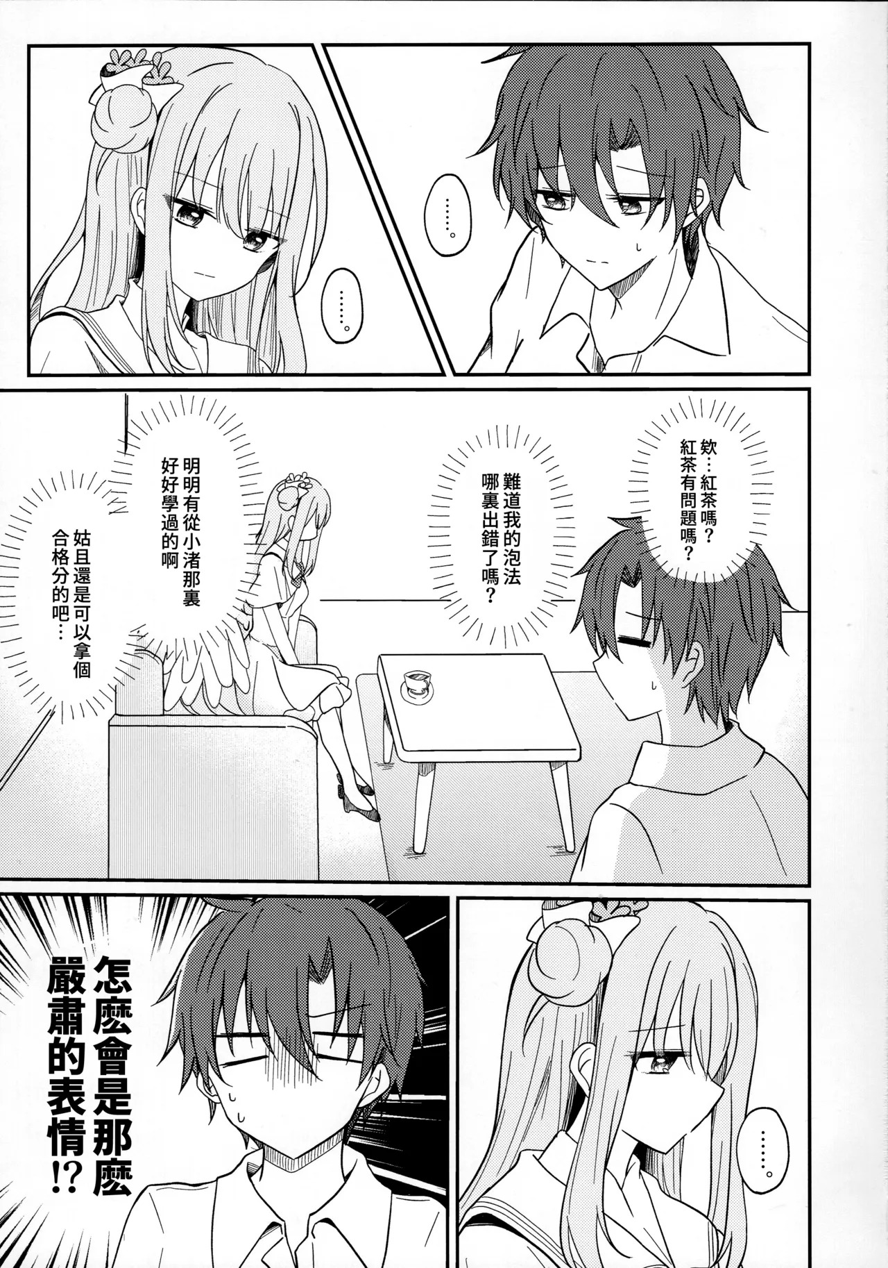 Sweet Juliet page 6 full