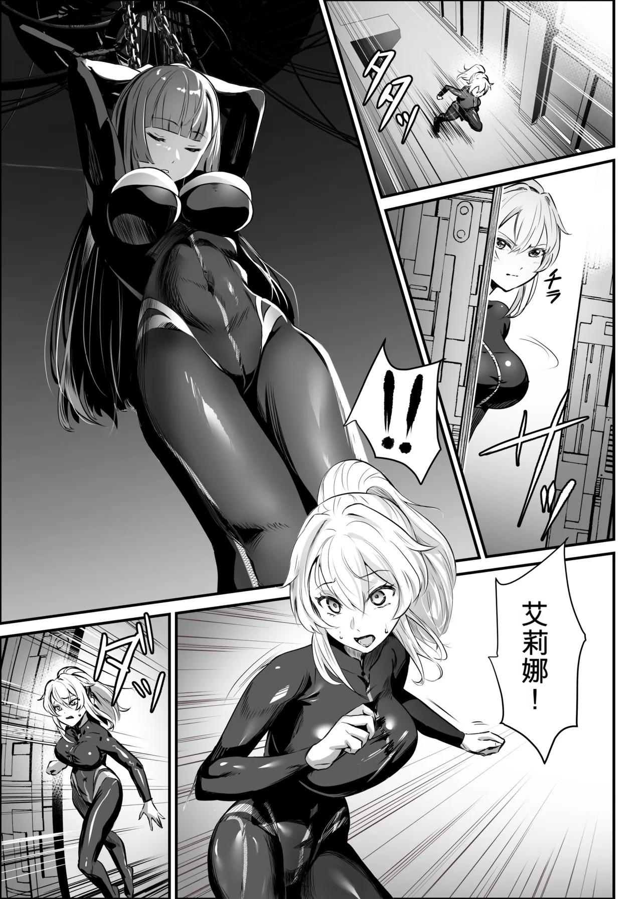 【AI翻译】 Agent Jack ~Bijin Spy o Nottori Hack~ page 4 full