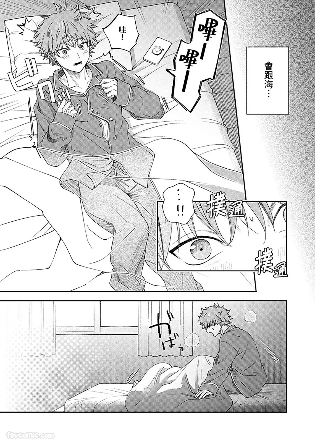 Amai Yume Dake Musabotte︱只顾贪恋甜美的梦 page 4 full