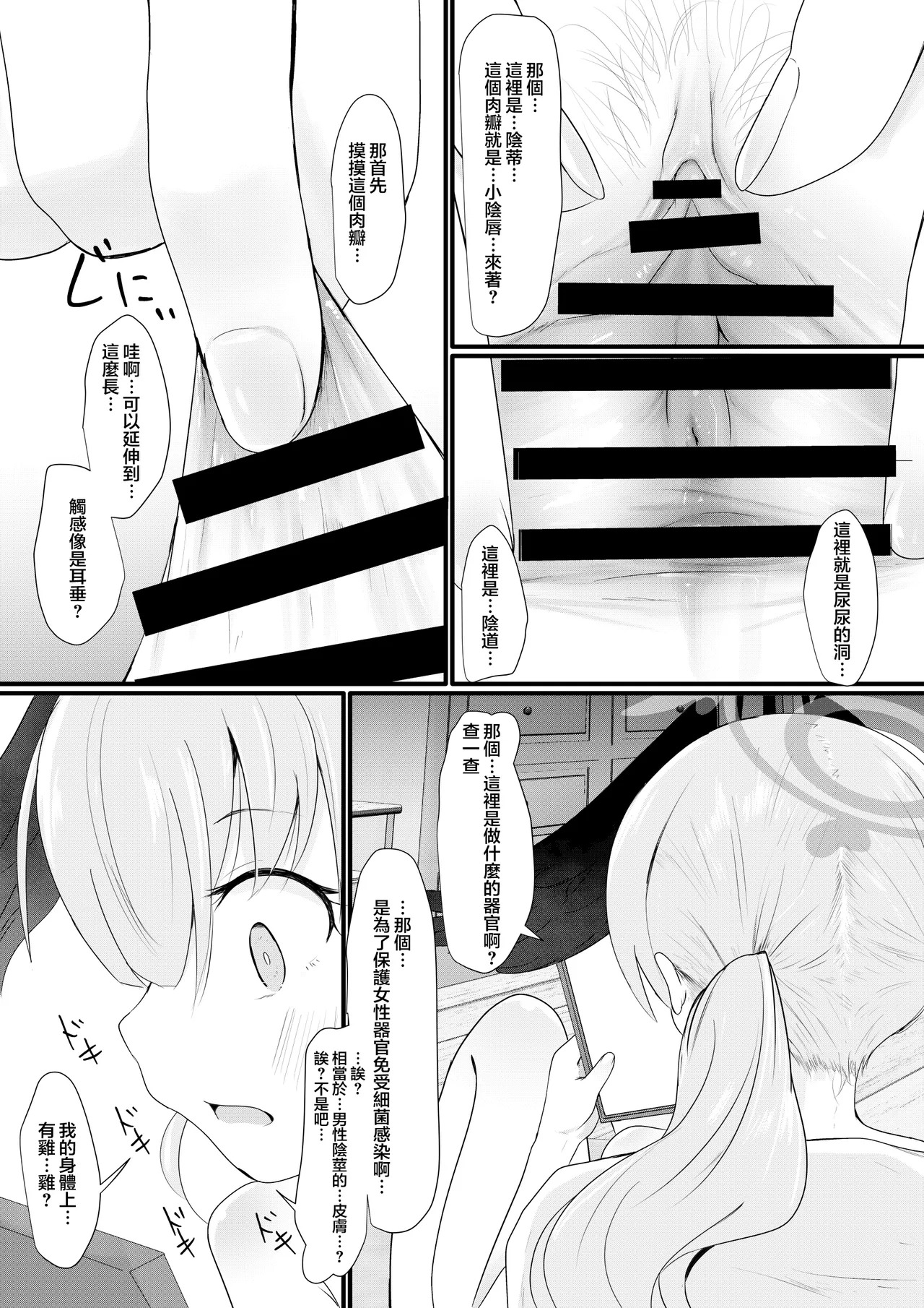 Koharu wa Kansatsu Shite Shikei ni Suru page 7 full