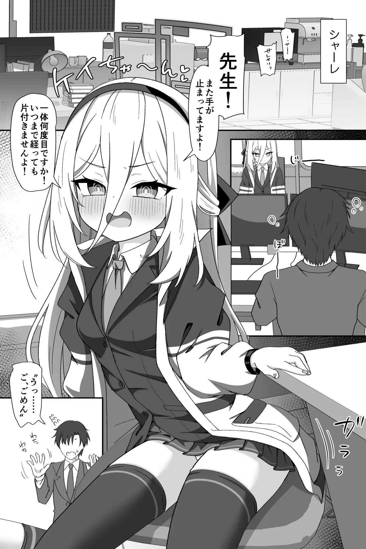 Kei-chan ga Shojo no Mama Sensei Senyou Fella Hole ni Naru Hanashi page 2 full