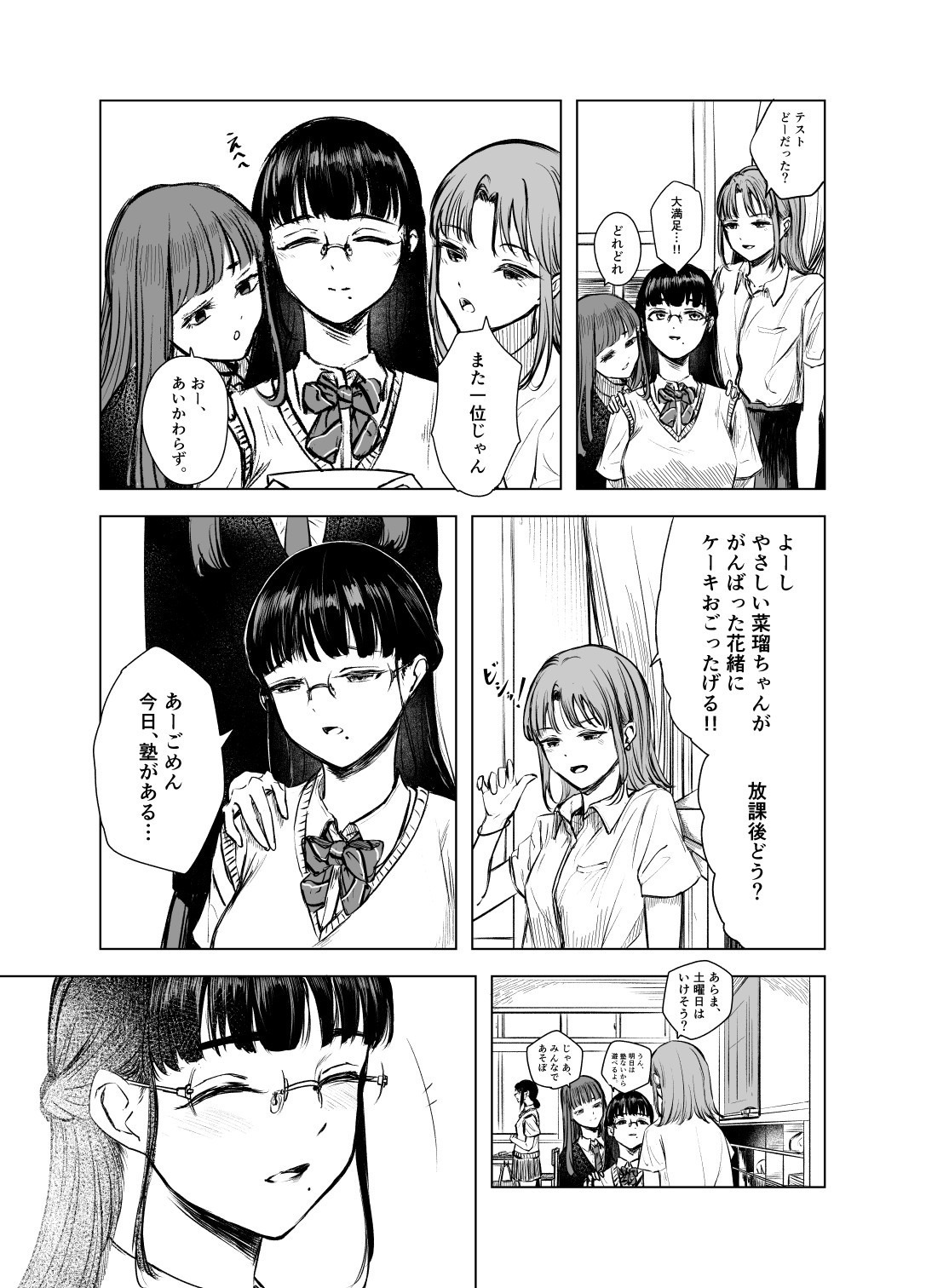 The Honor Student’s Rebellious Phase page 4 full