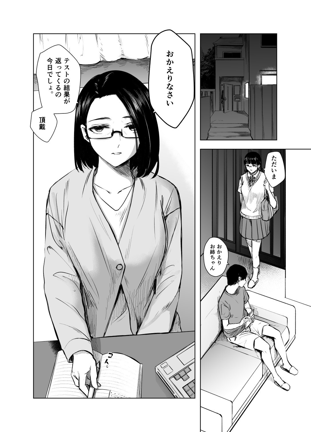 The Honor Student’s Rebellious Phase page 5 full