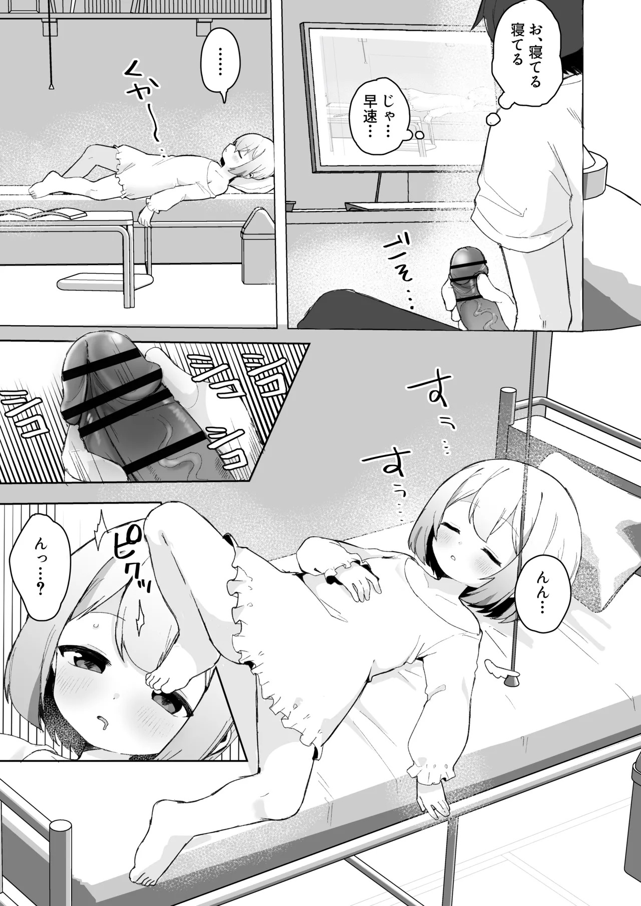Rorikko Datenshi to Kahanshin Kankaku Kyouyuu shiteru ppoi no de Maru Ichinichi Shikotte Ikase Tsuzukete mita page 7 full
