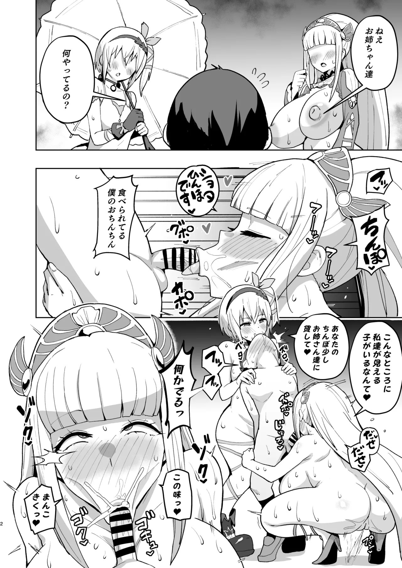 ゼ〇ティリア 短編エロ漫画 page 2 full