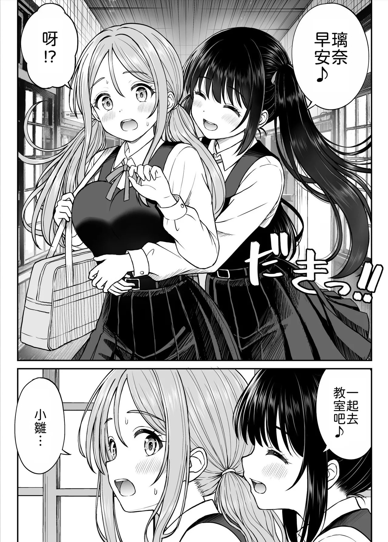 Sono Seifuku o Mechakucha ni Shitai 2 ~ Oshiego-tachi to Kindan no 3P Sex Hen page 4 full