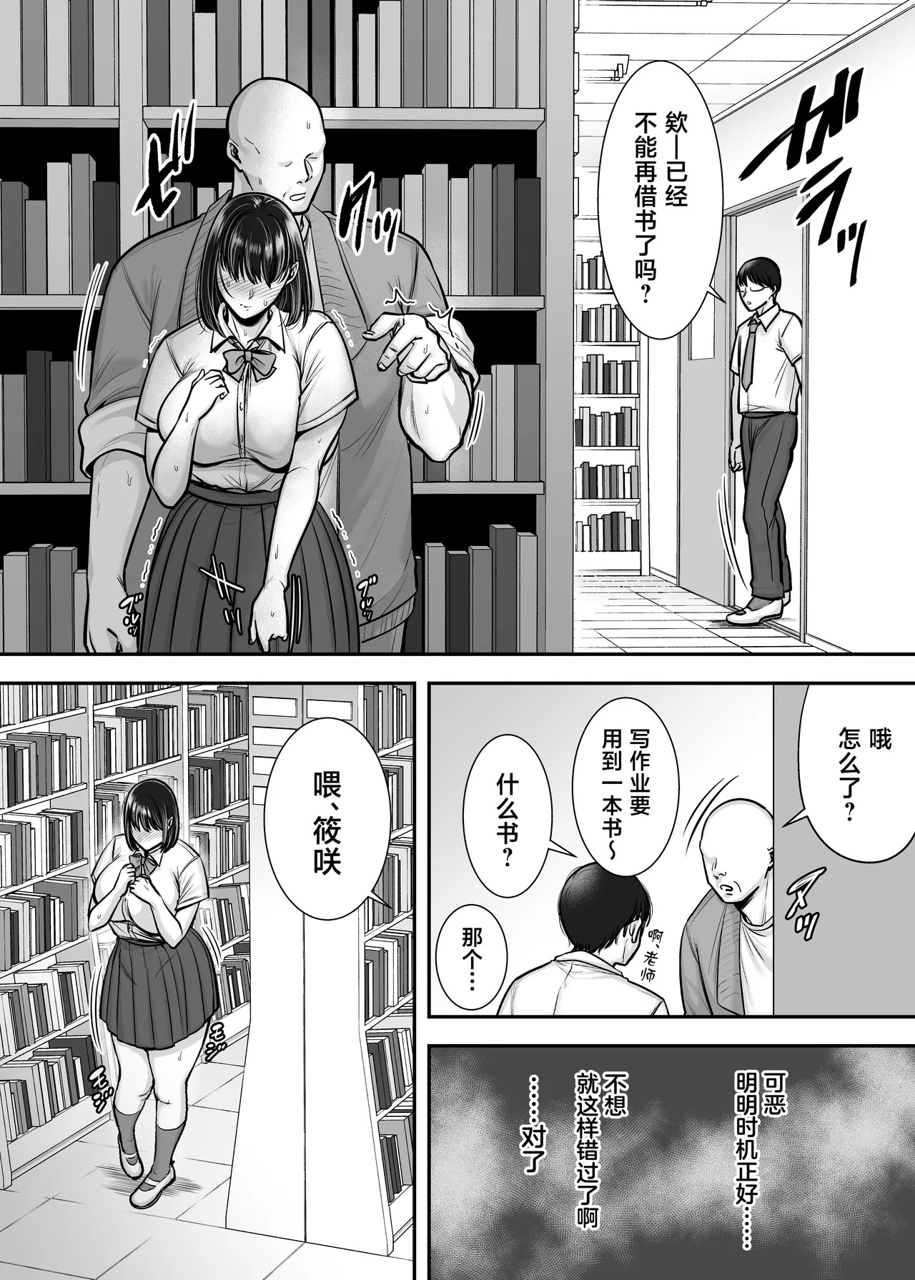 Kakure Kyonyuu no Bungaku Shoujo Toshoshitsu no Haitoku Jugyou - Girl who loves literature page 9 full