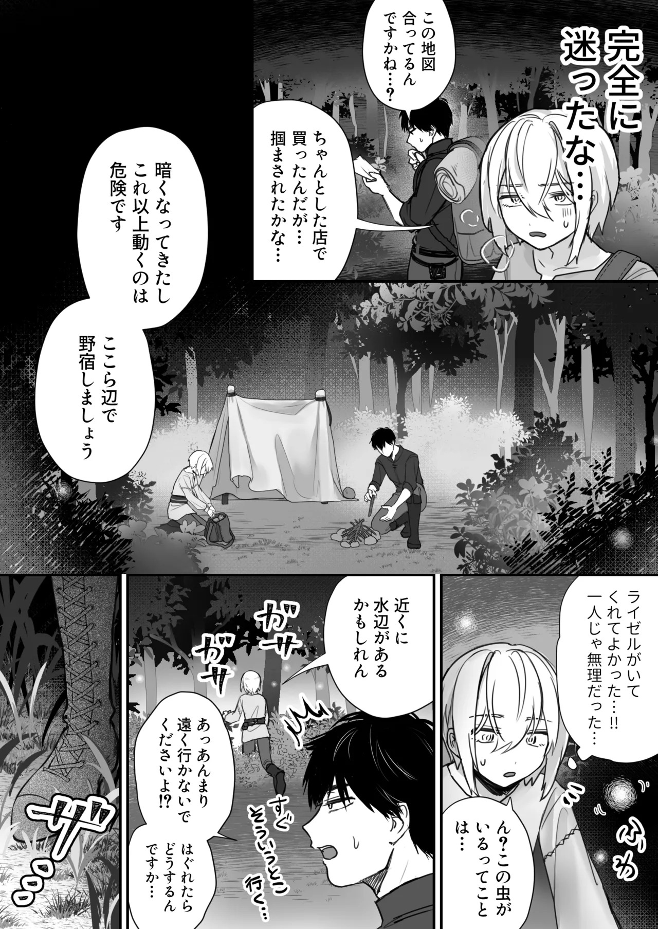 スライム出すの手伝ってもらったら気持ちよくなっちゃった話 page 6 full