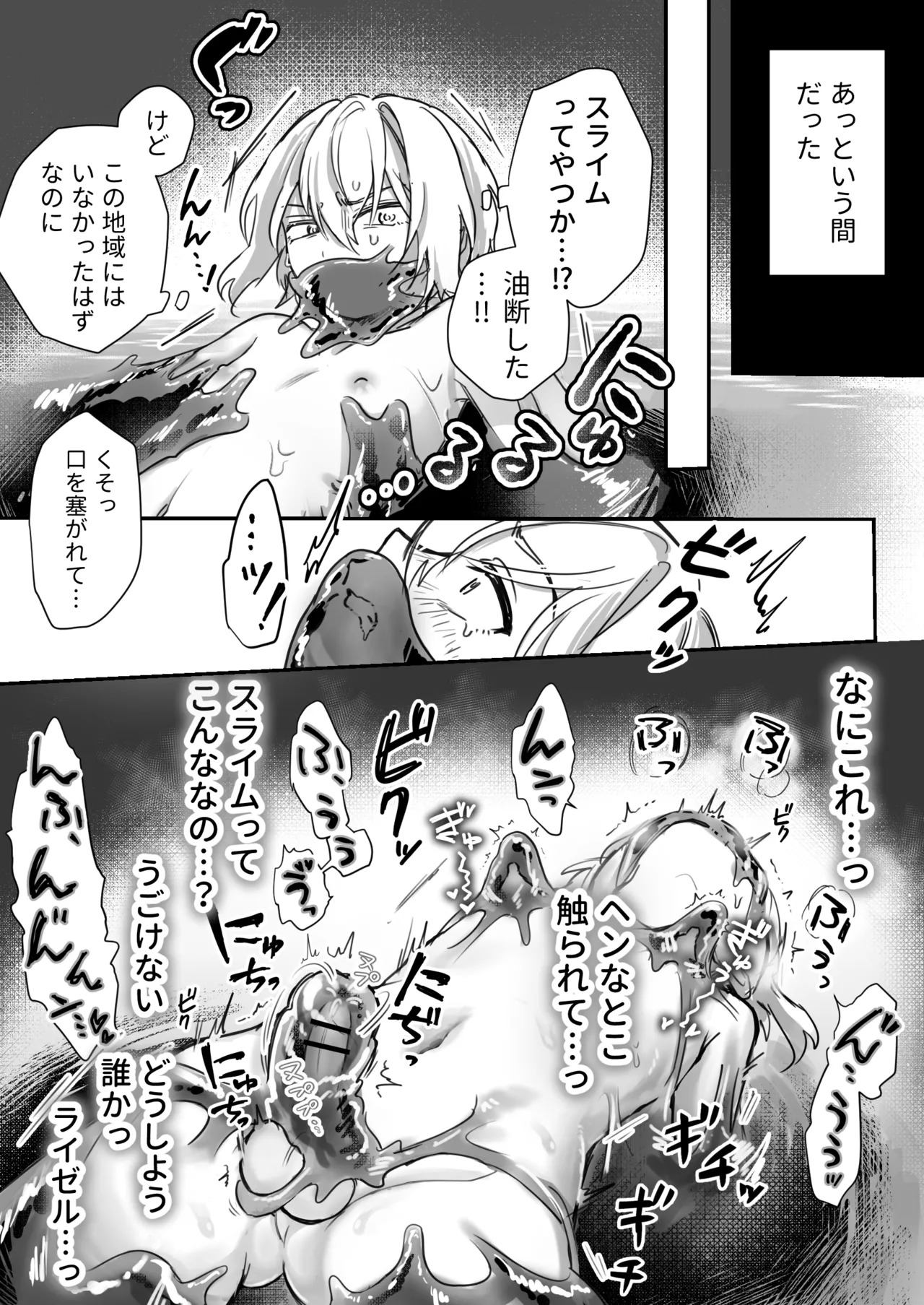 スライム出すの手伝ってもらったら気持ちよくなっちゃった話 page 8 full
