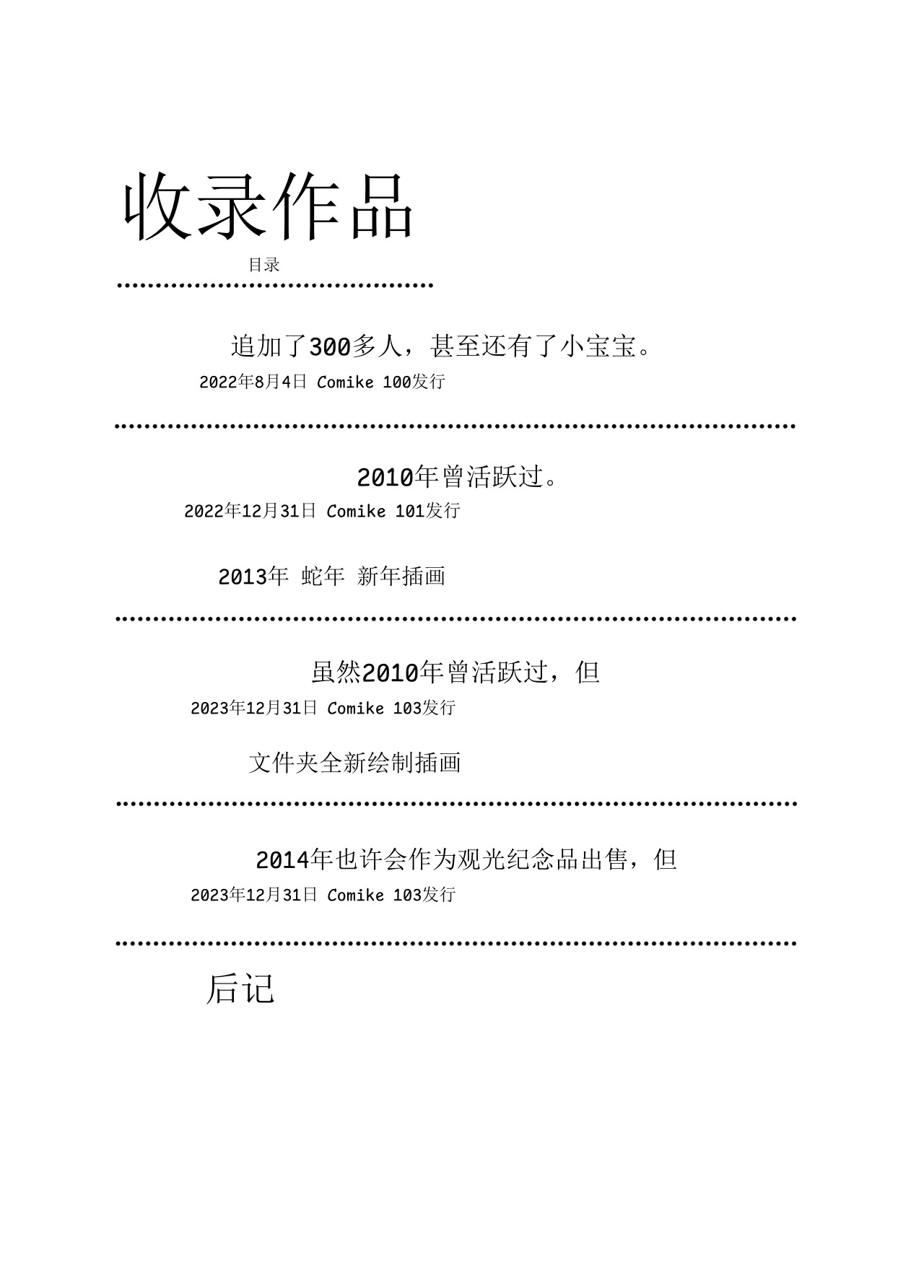 Shougakusei de Ninshin shite Akachan Unjaimashita Soushuuhen page 4 full