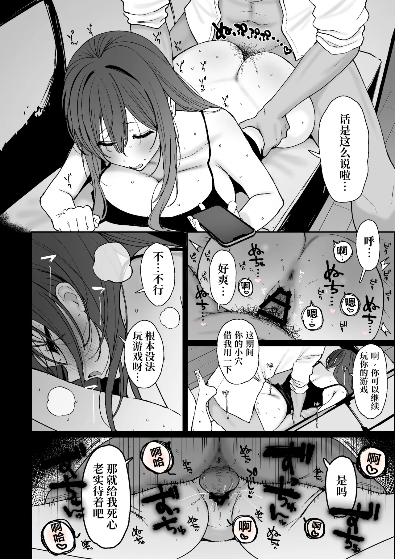 把胸大屁股大架子也大的家里蹲女友当成飞机杯用 page 3 full