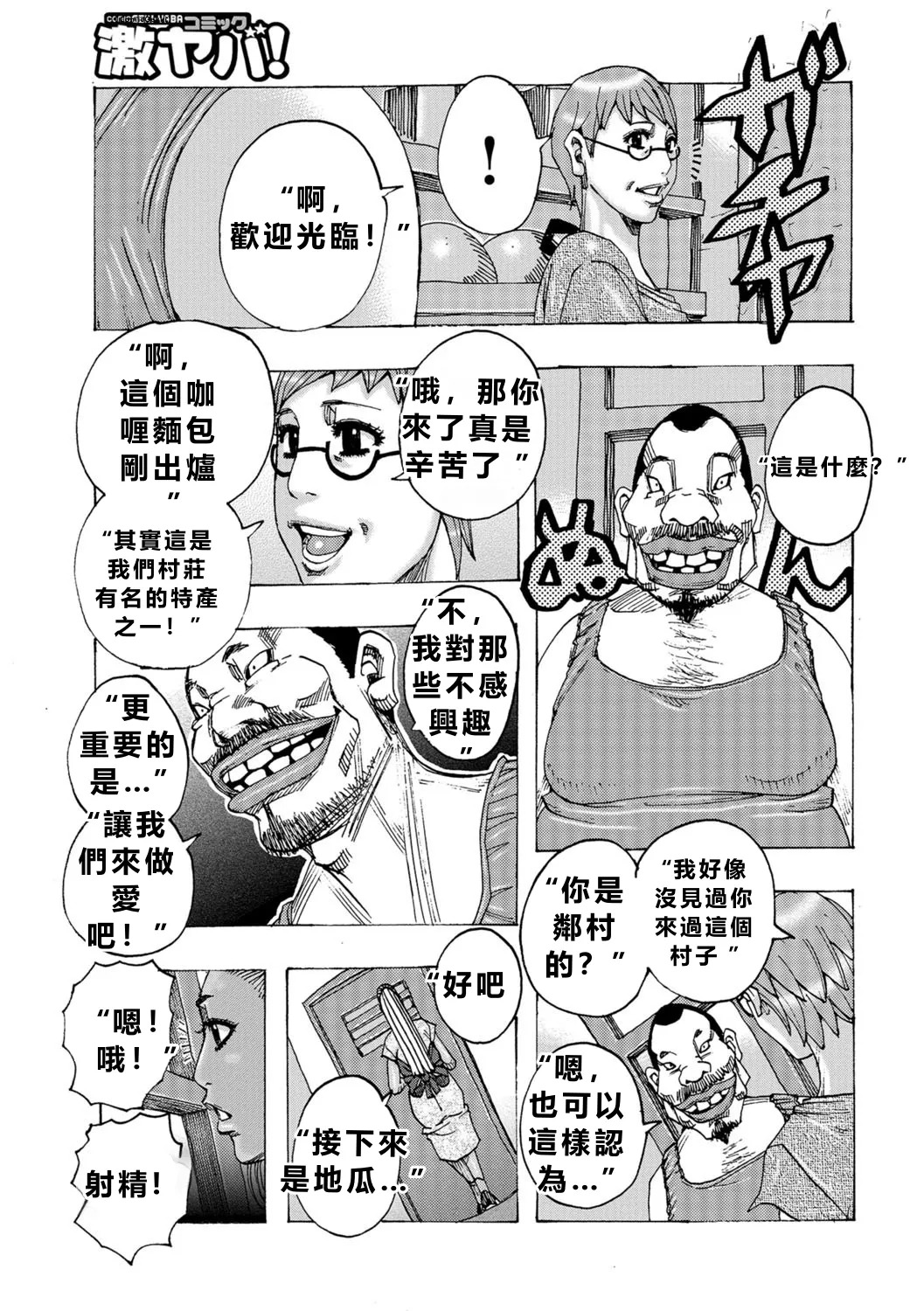 禁術マカリトオル6 page 3 full