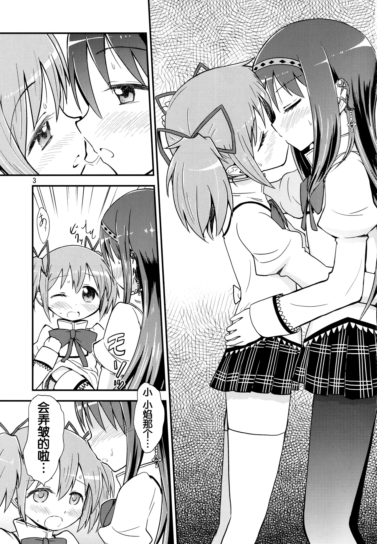 Homura ga Madoka o mettara - If Homura married Madoka page 2 full