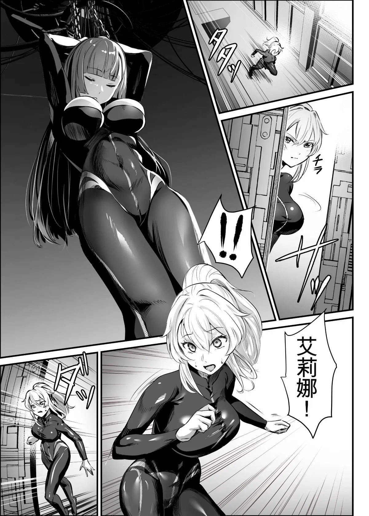 Agent Jack ~Bijin Spy o Nottori Hack~ | 特工憑依～附身美女间谍～ page 4 full